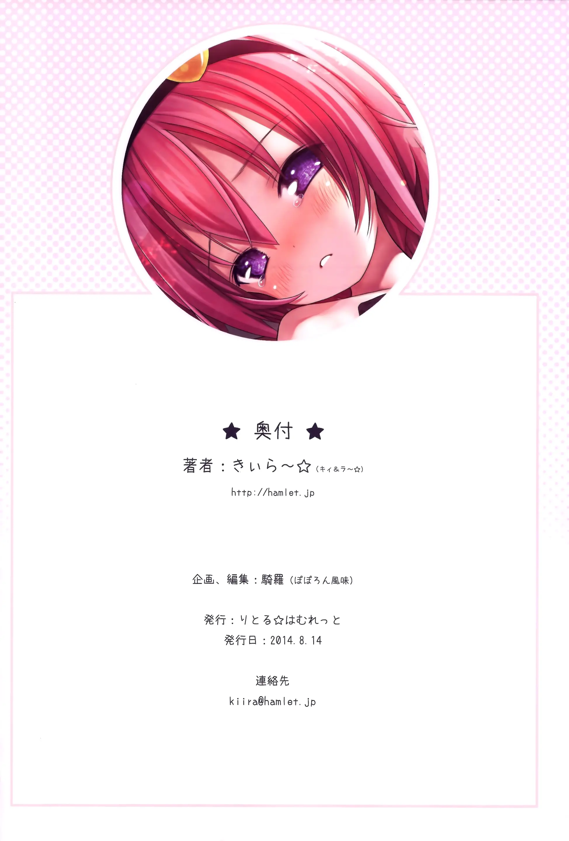 Komeiji Satori to Aru Natsu no Hi... - Full trang 36