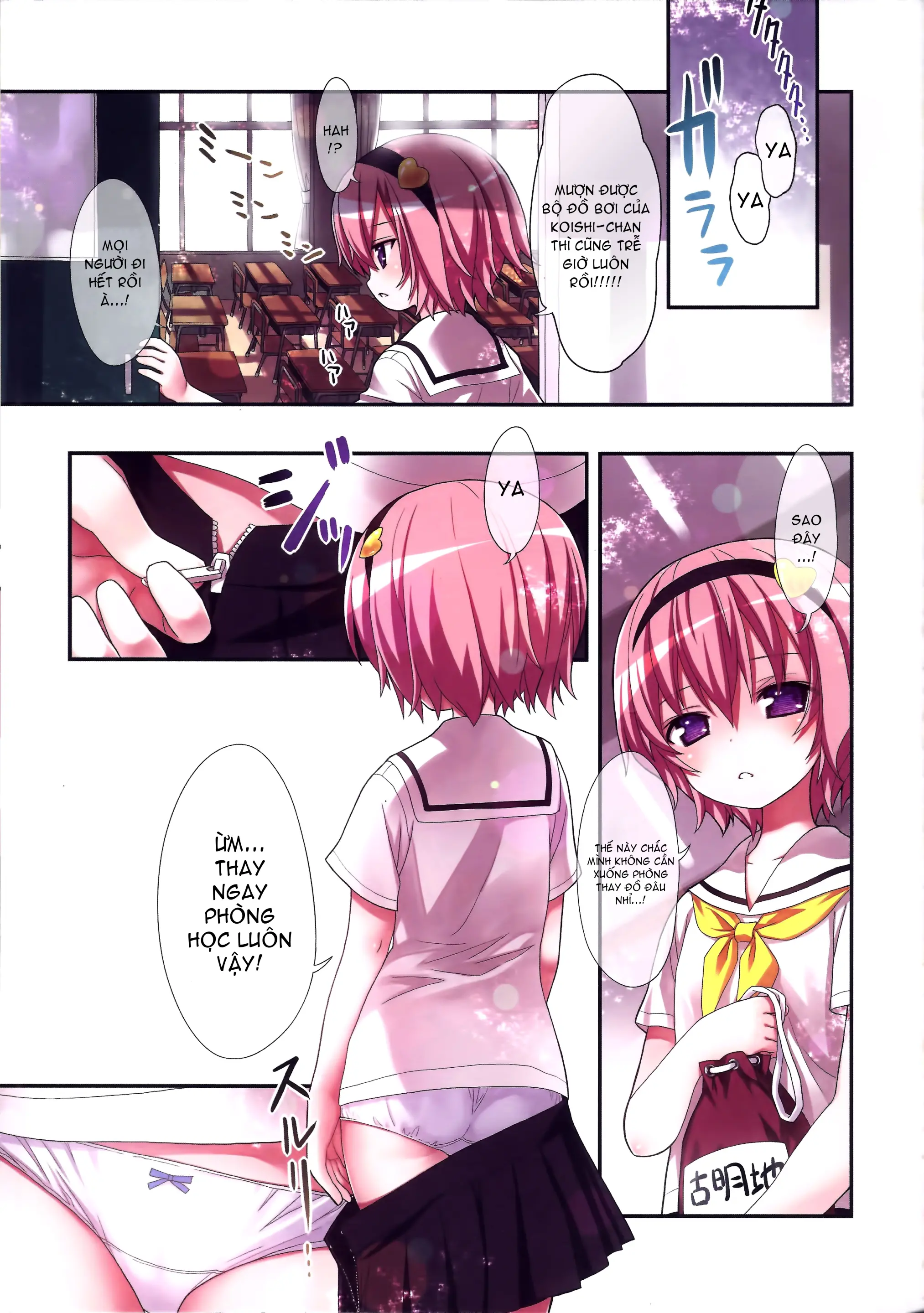 Komeiji Satori to Aru Natsu no Hi... - Full trang 4
