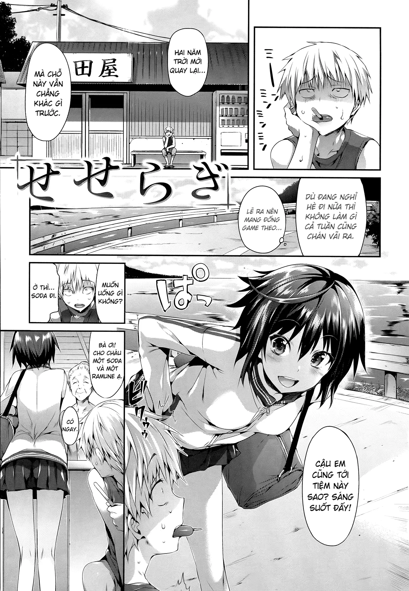Shoujo no Toge - No girl without a thorn + 8P Shousasshi - Full trang 170
