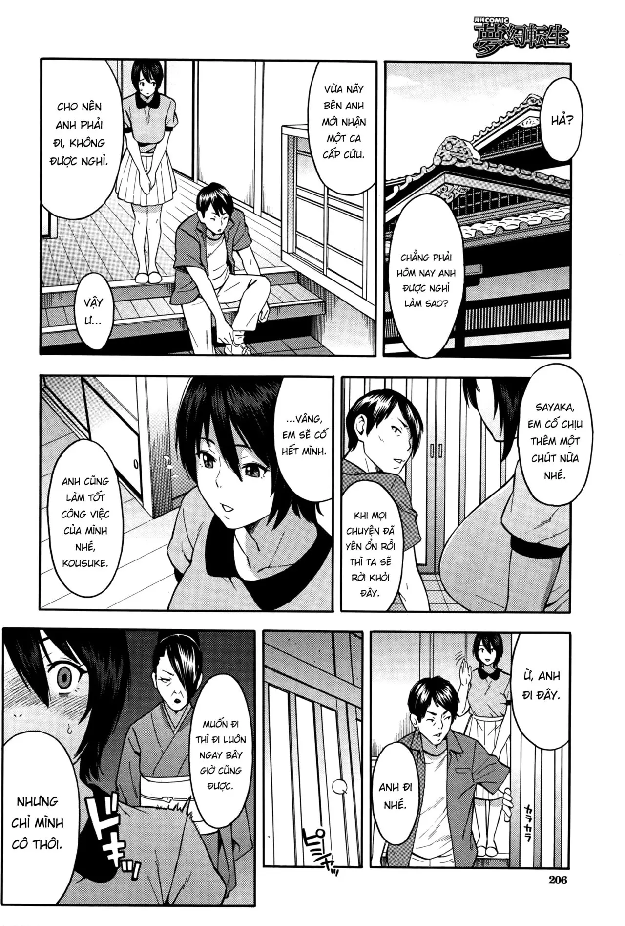 Aniyome to Gitei ~Kindan no Kankei~ Zenpen - Full trang 4