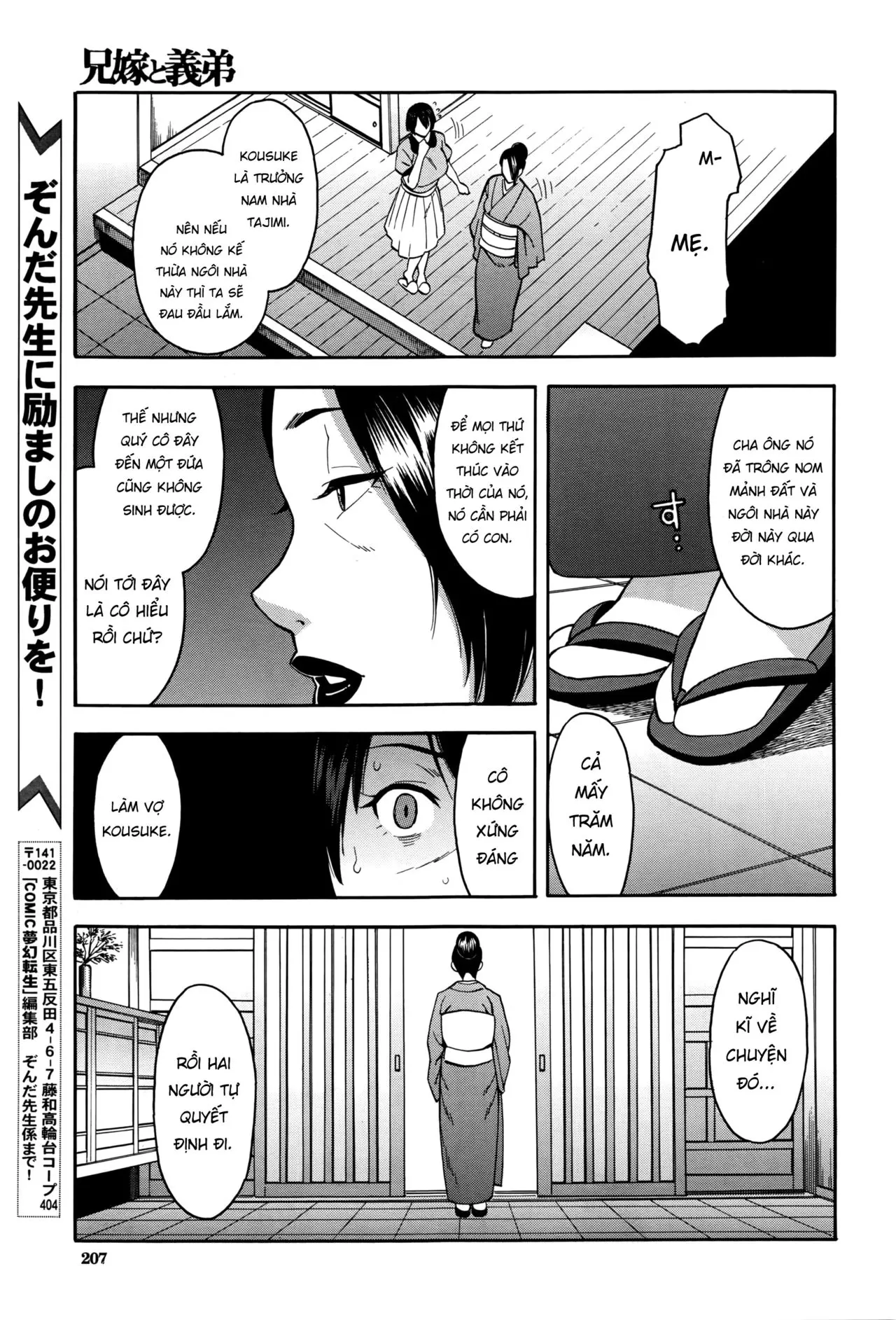 Aniyome to Gitei ~Kindan no Kankei~ Zenpen - Full trang 5