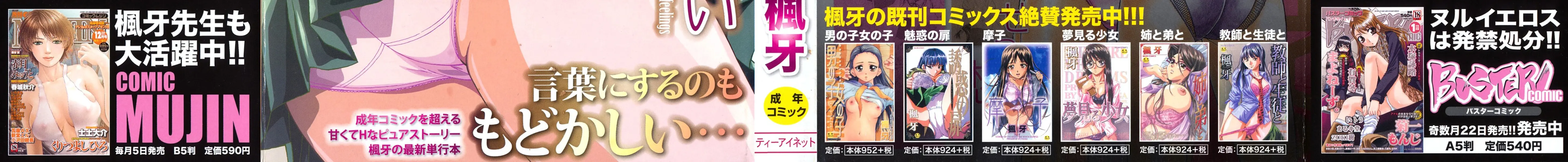 Setsunai Omoi - Painful Feelings (decensored) - Full trang 3