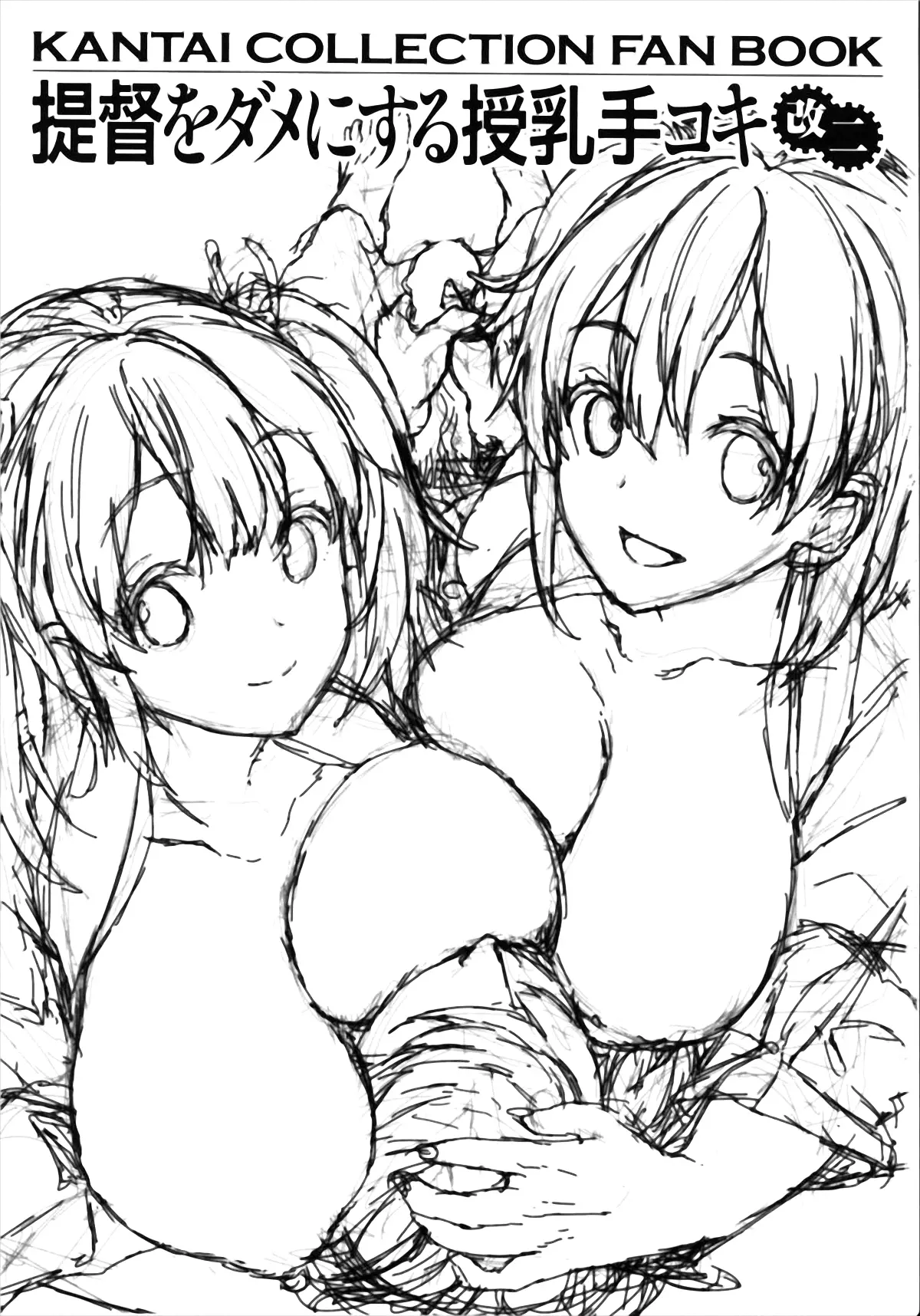 Teitoku o Dame ni Suru Junyuu Tekoki Kai Ni - Full trang 2