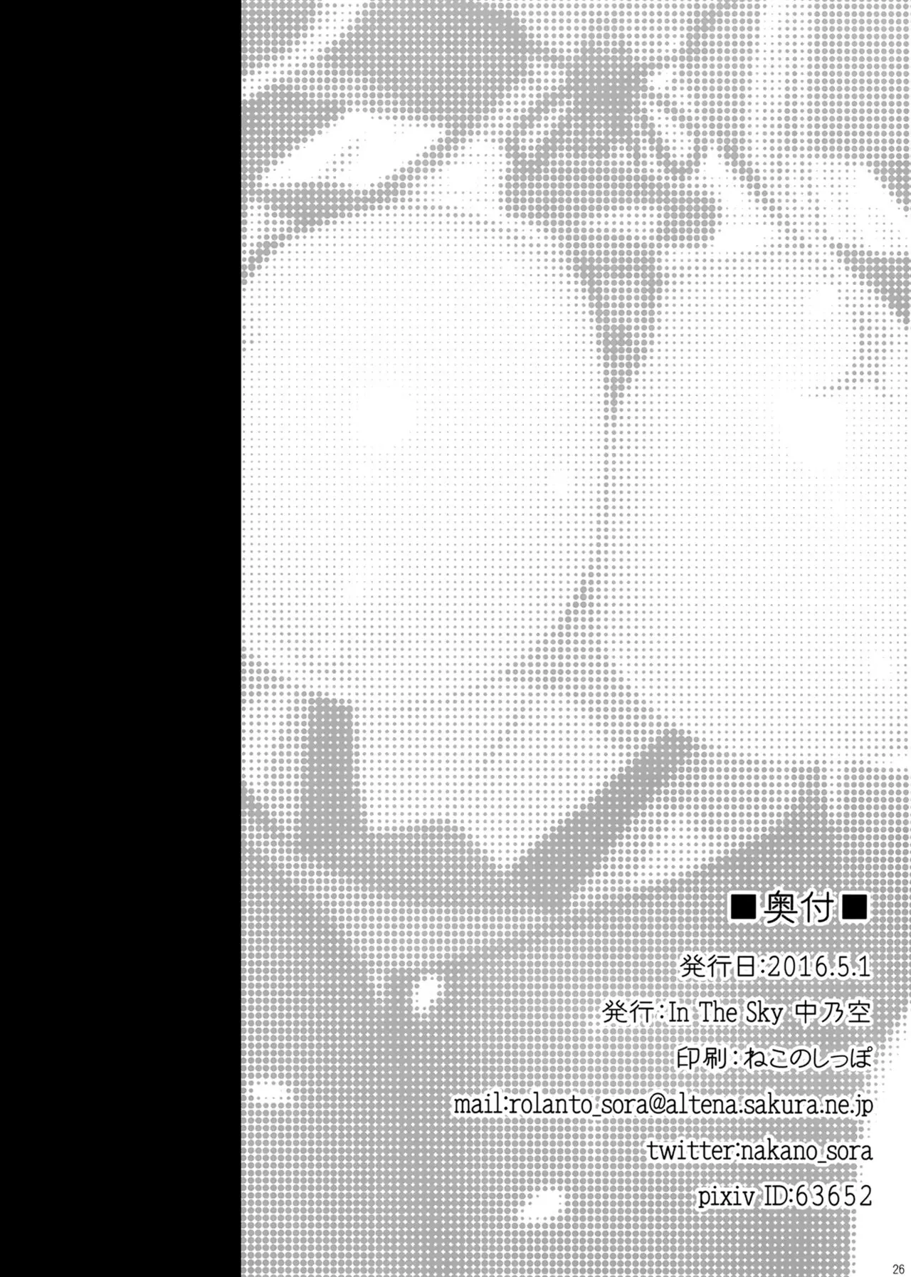 Doitsu Nadeshiko - Full trang 26