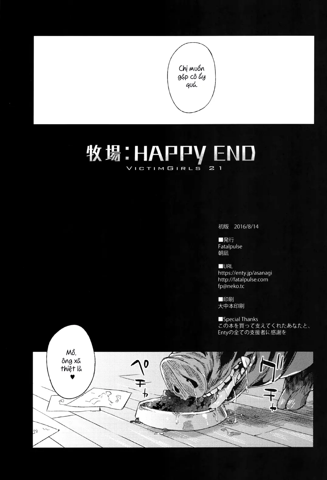 VictimGirls 21 Bokujou: Happy End - Full trang 28