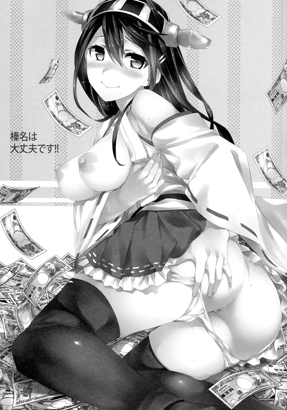 C9-22 Haruna wa Daijoubu desu!! - Full trang 2