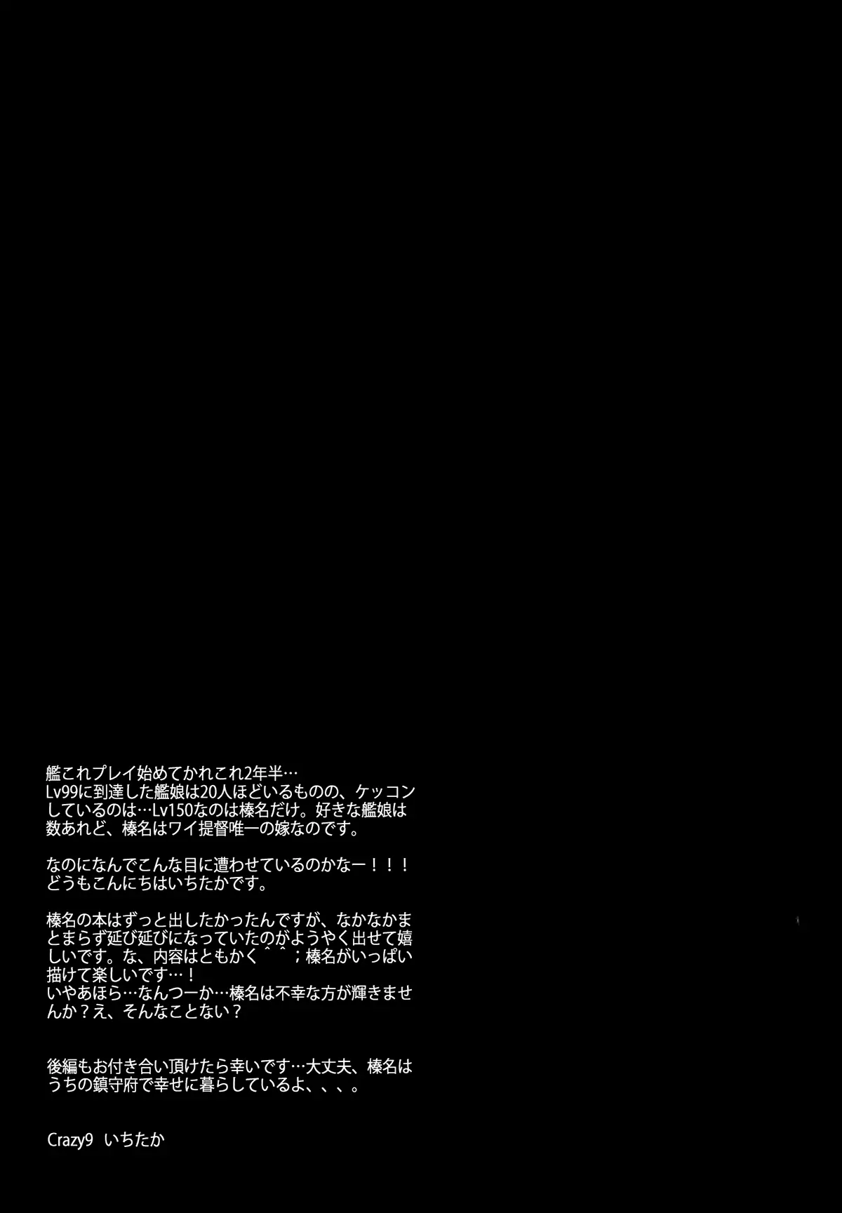 C9-22 Haruna wa Daijoubu desu!! - Full trang 24