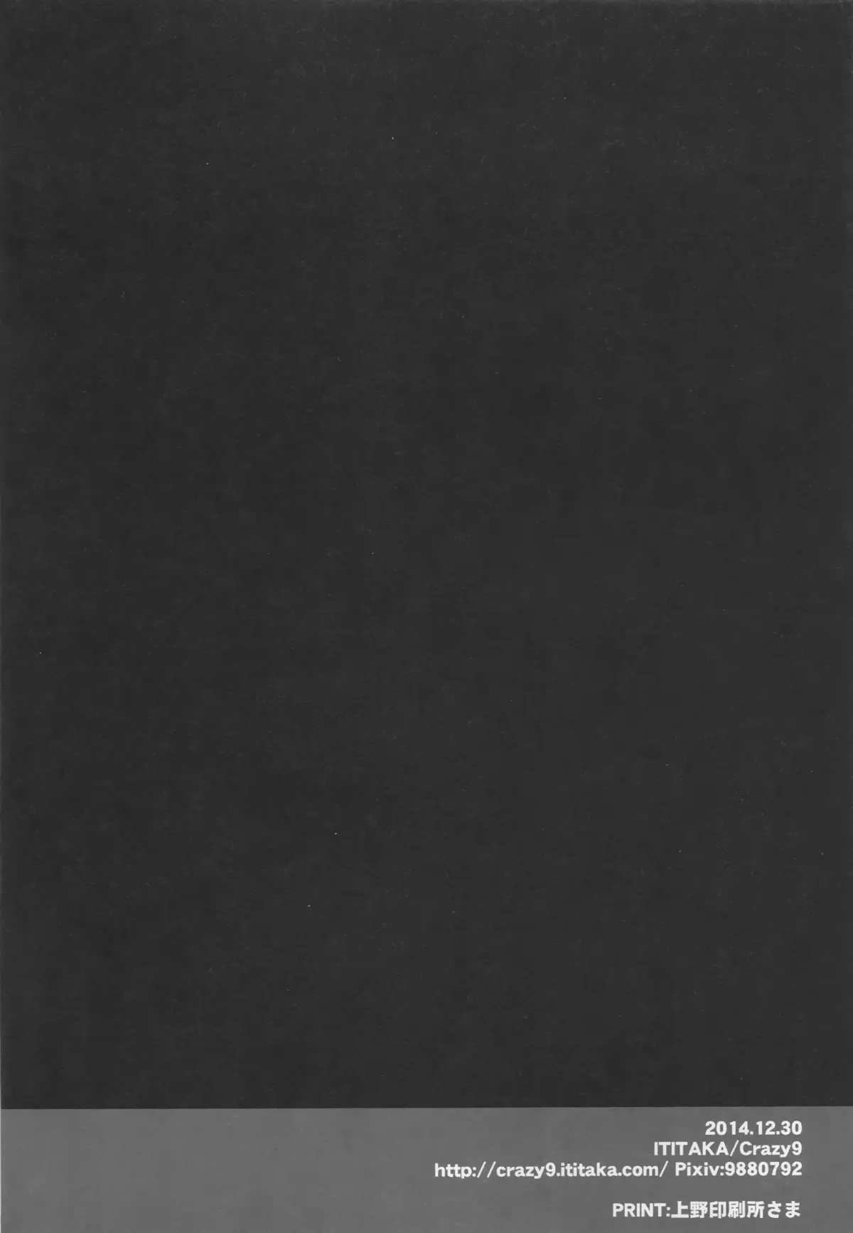 C9-17 Warui Yume 2wei - Full trang 29