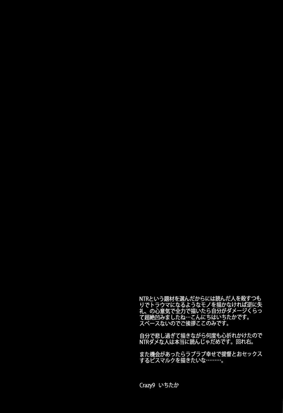 C9-17 Warui Yume 2wei - Full trang 3