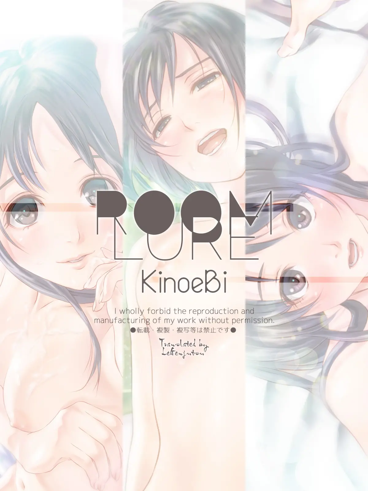 Room Lure (decensored) - Full trang 24