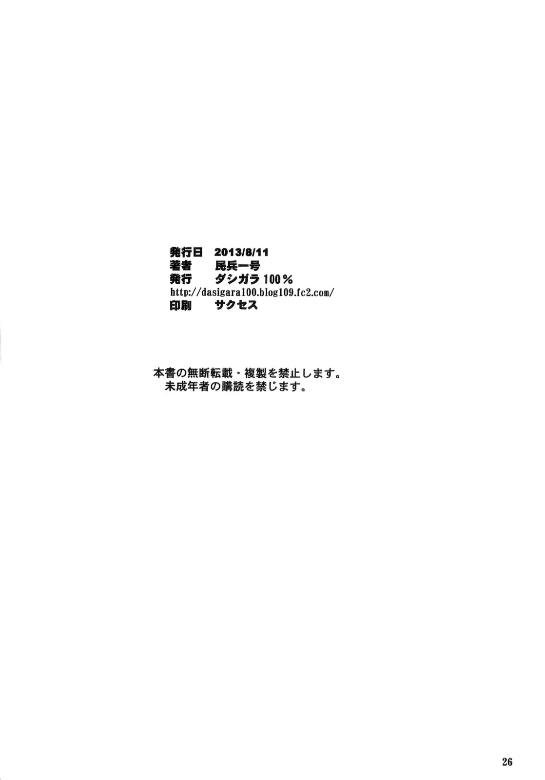 Peri Inu - Full trang 25