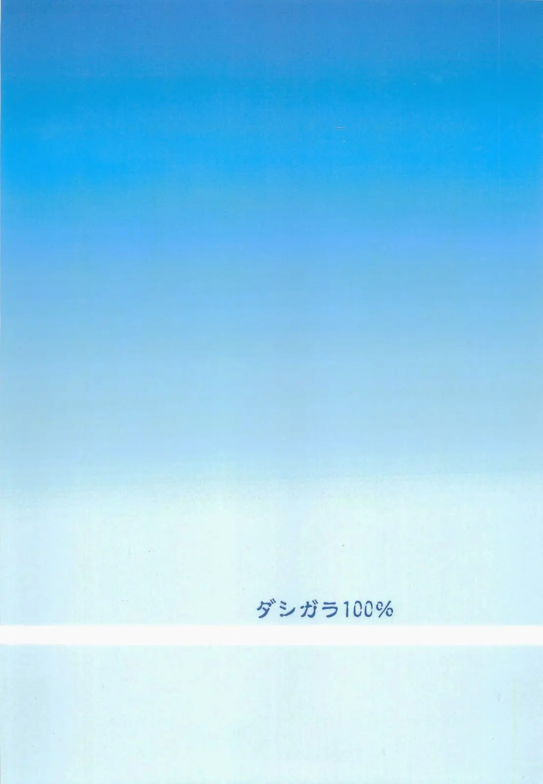 Peri Inu - Full trang 26