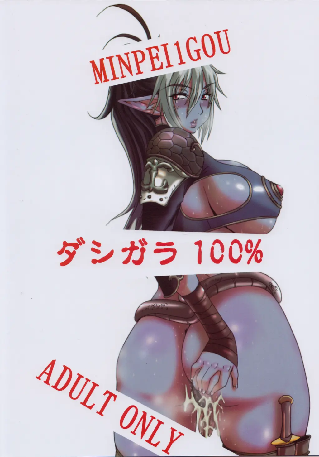 Chijoku no Echidna - Full trang 13