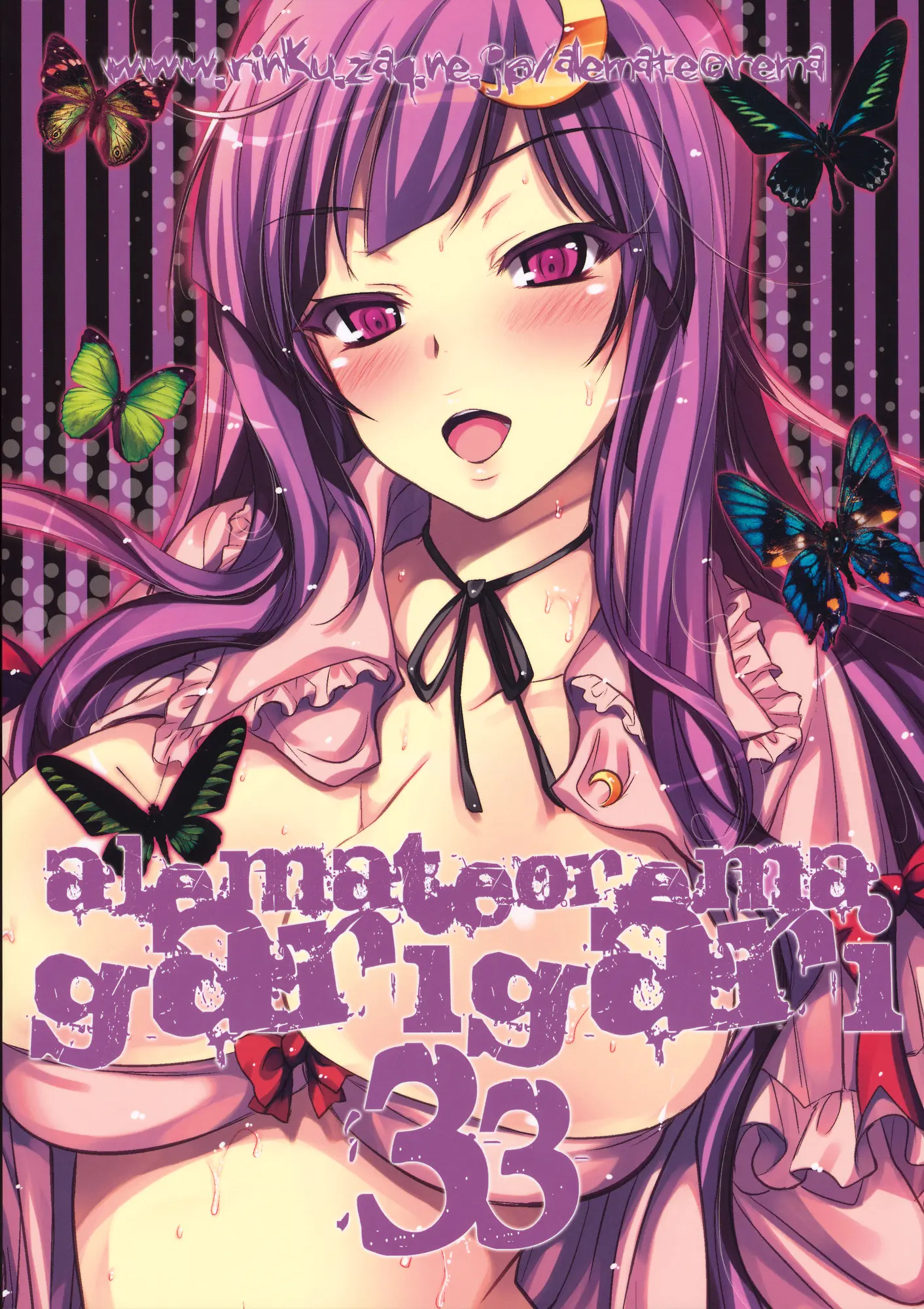 GARIGARI 33 - Full trang 14