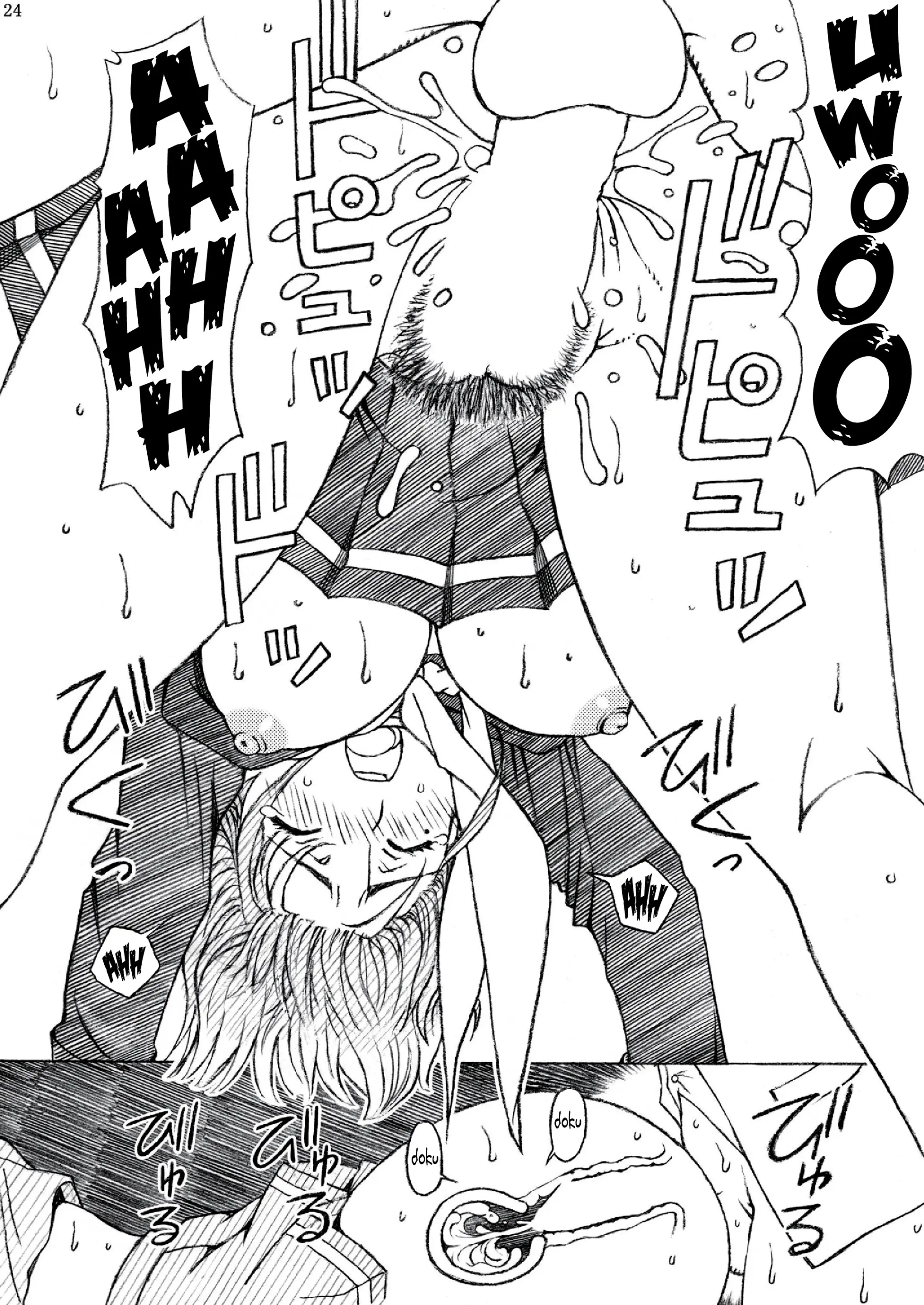 Gakkou no Sensei ga Love Plus no Nene-san Ni no Joshikousei o Rape Shita! - Full trang 23