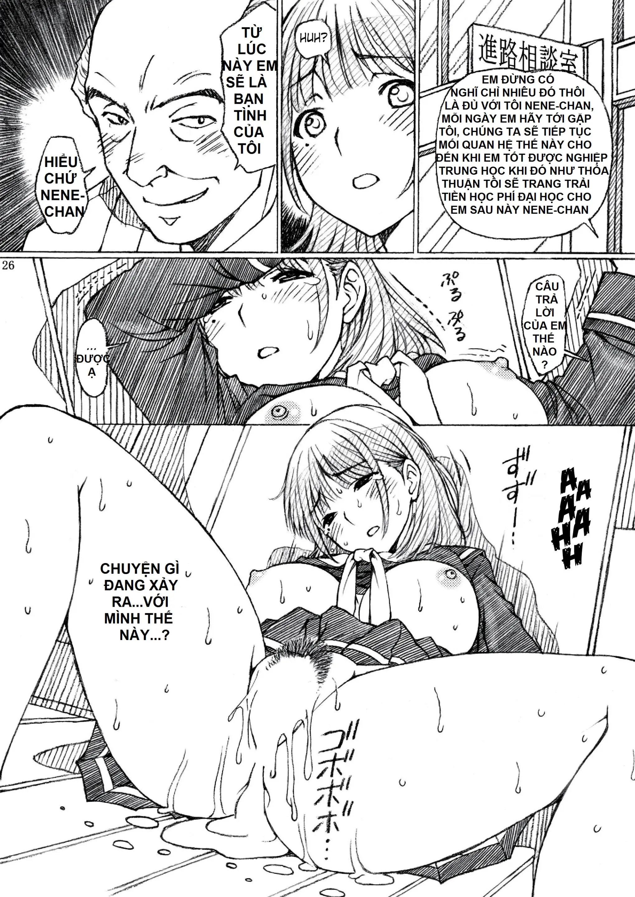 Gakkou no Sensei ga Love Plus no Nene-san Ni no Joshikousei o Rape Shita! - Full trang 25