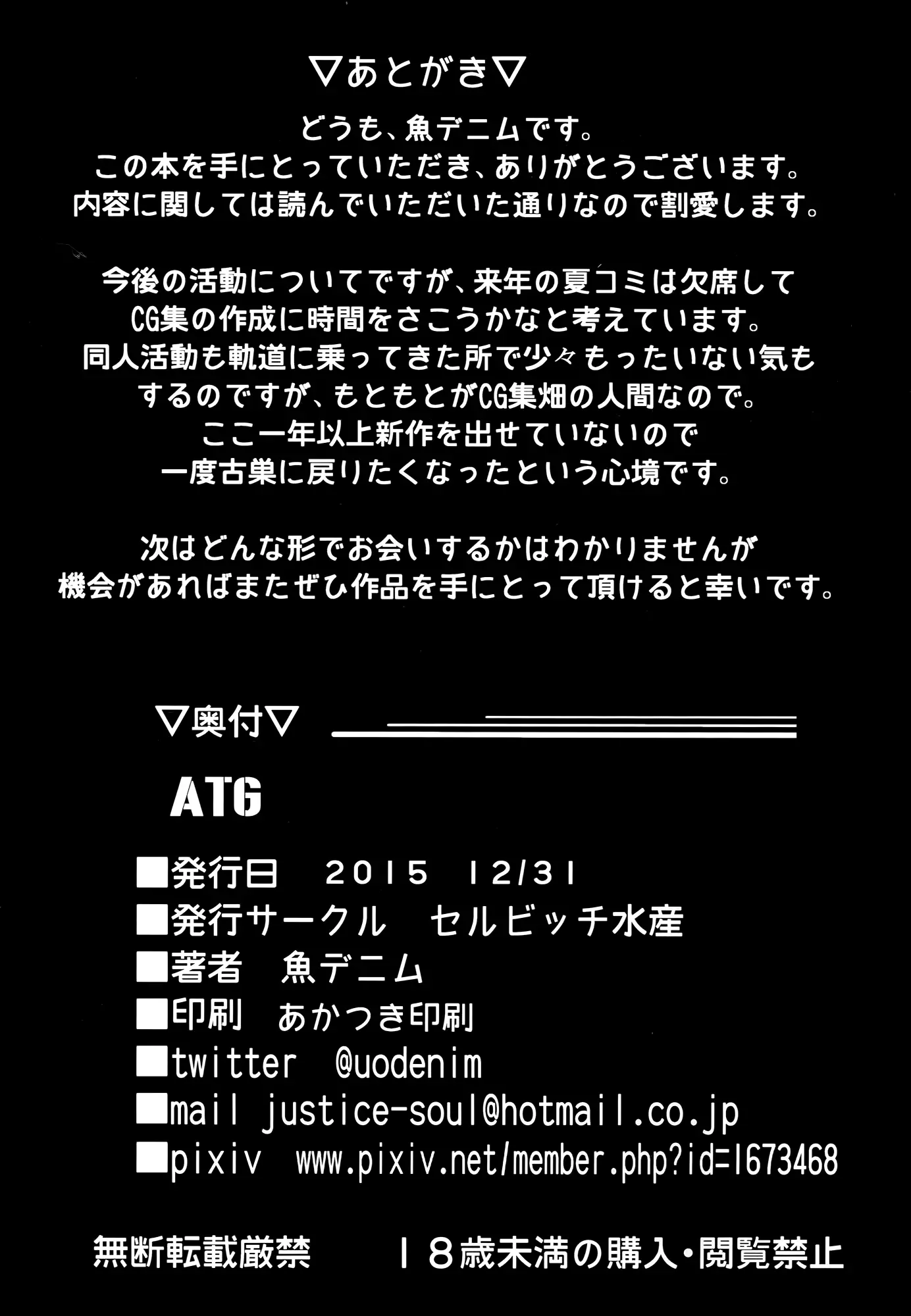 ATG - Full trang 20