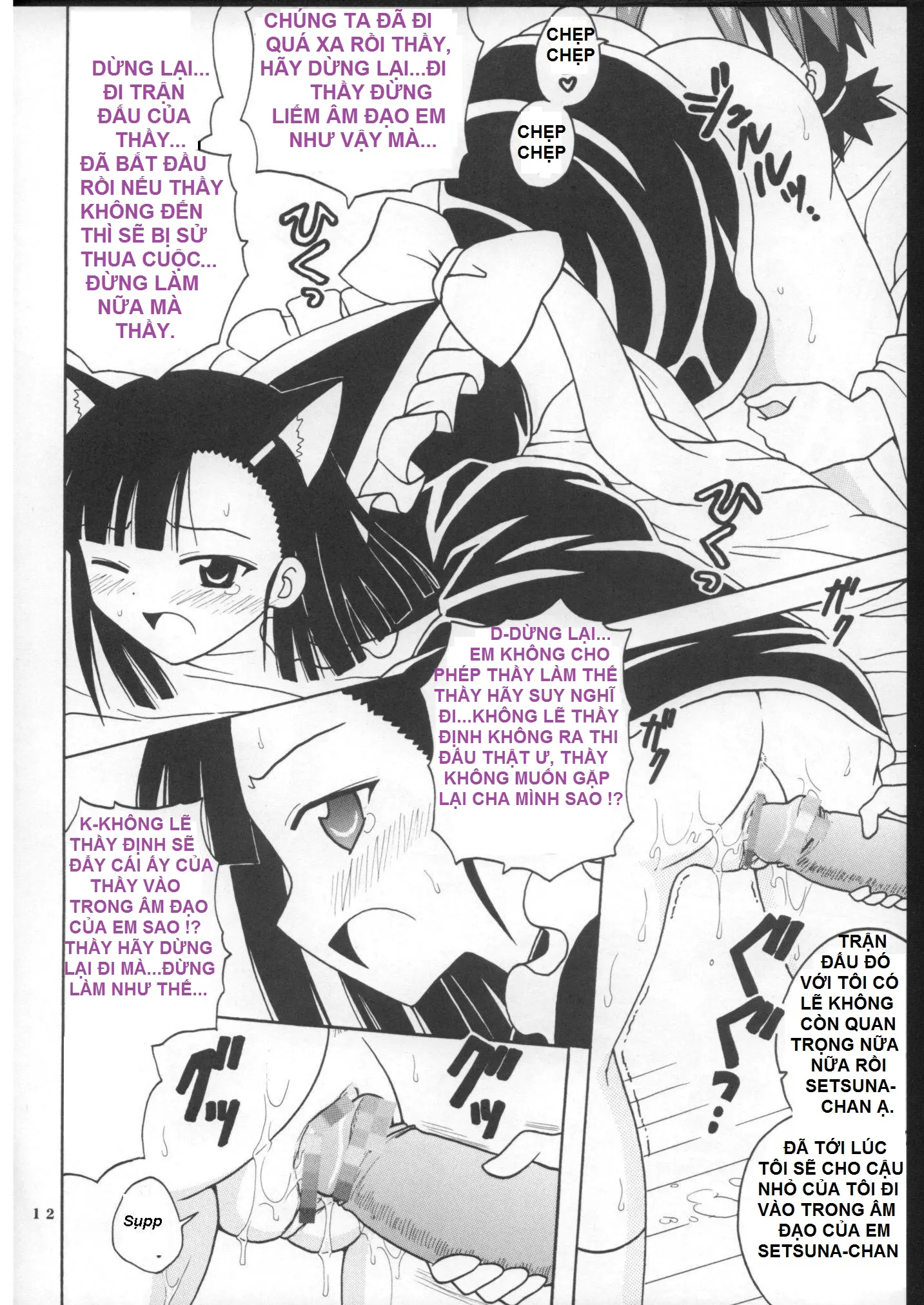 Shikima Sensei Negi Nuki! 8 - Full trang 13