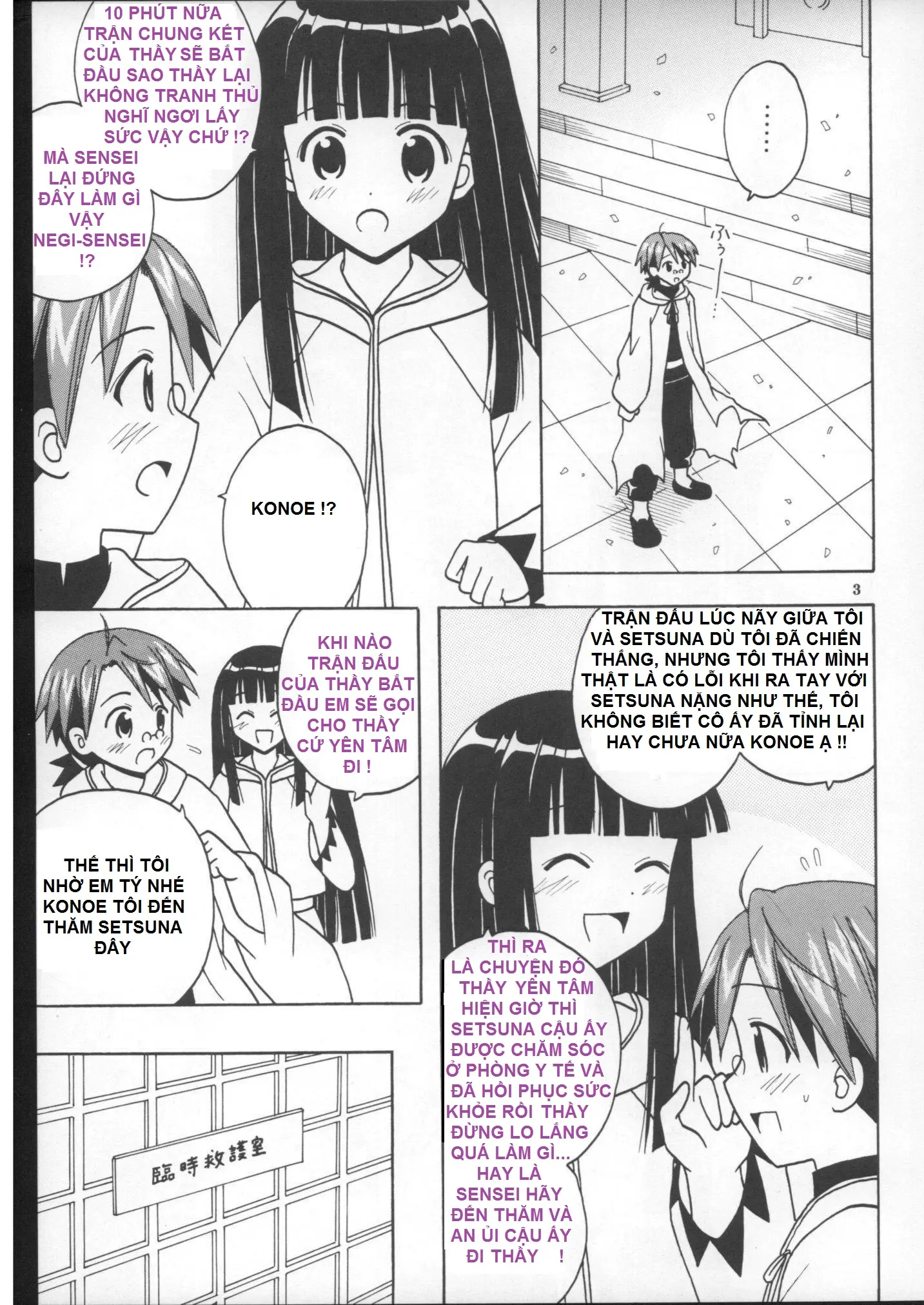 Shikima Sensei Negi Nuki! 8 - Full trang 4