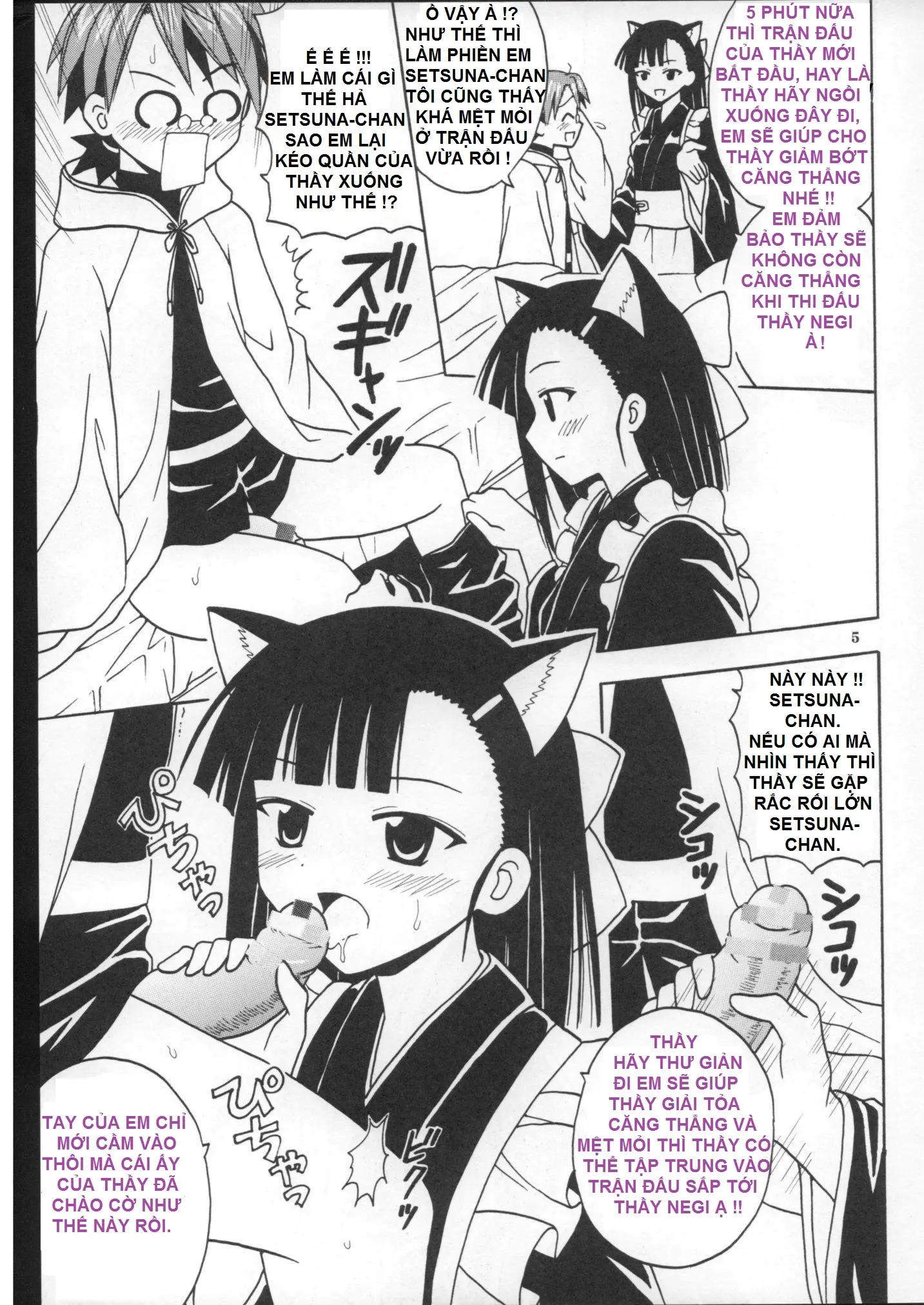 Shikima Sensei Negi Nuki! 8 - Full trang 6