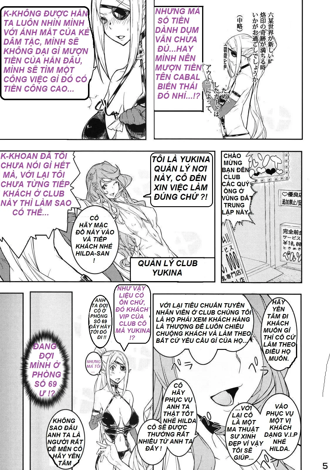 Electra Jou wo Koshitsu de Komaraseyou! - Full trang 3