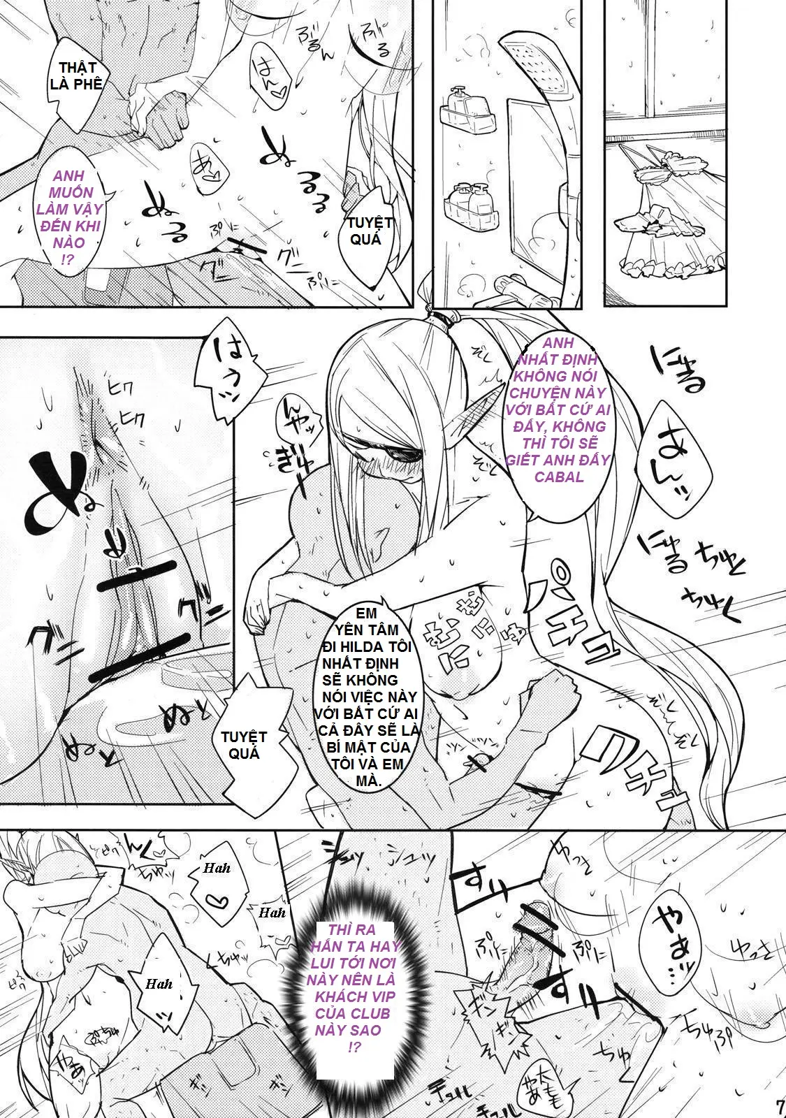 Electra Jou wo Koshitsu de Komaraseyou! - Full trang 5