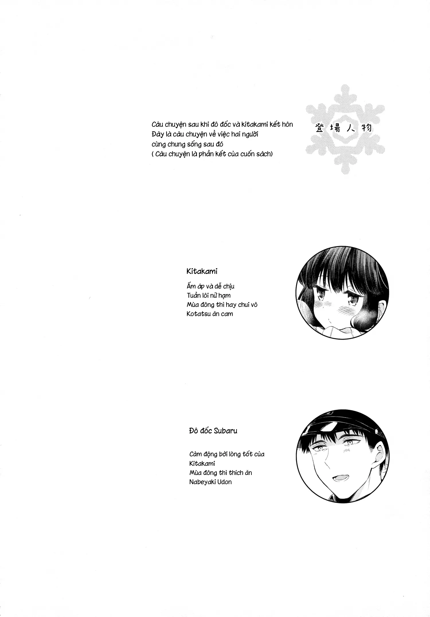 Kitakami-san to Teitoku ga Zutto Issho ni Kurasu Ohanashi. - Full trang 3