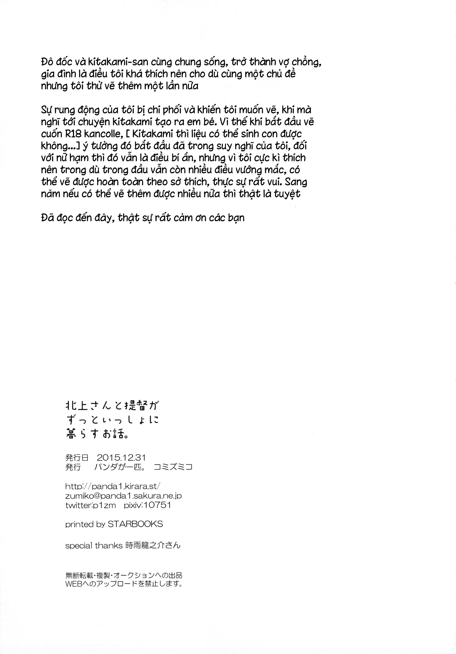 Kitakami-san to Teitoku ga Zutto Issho ni Kurasu Ohanashi. - Full trang 32