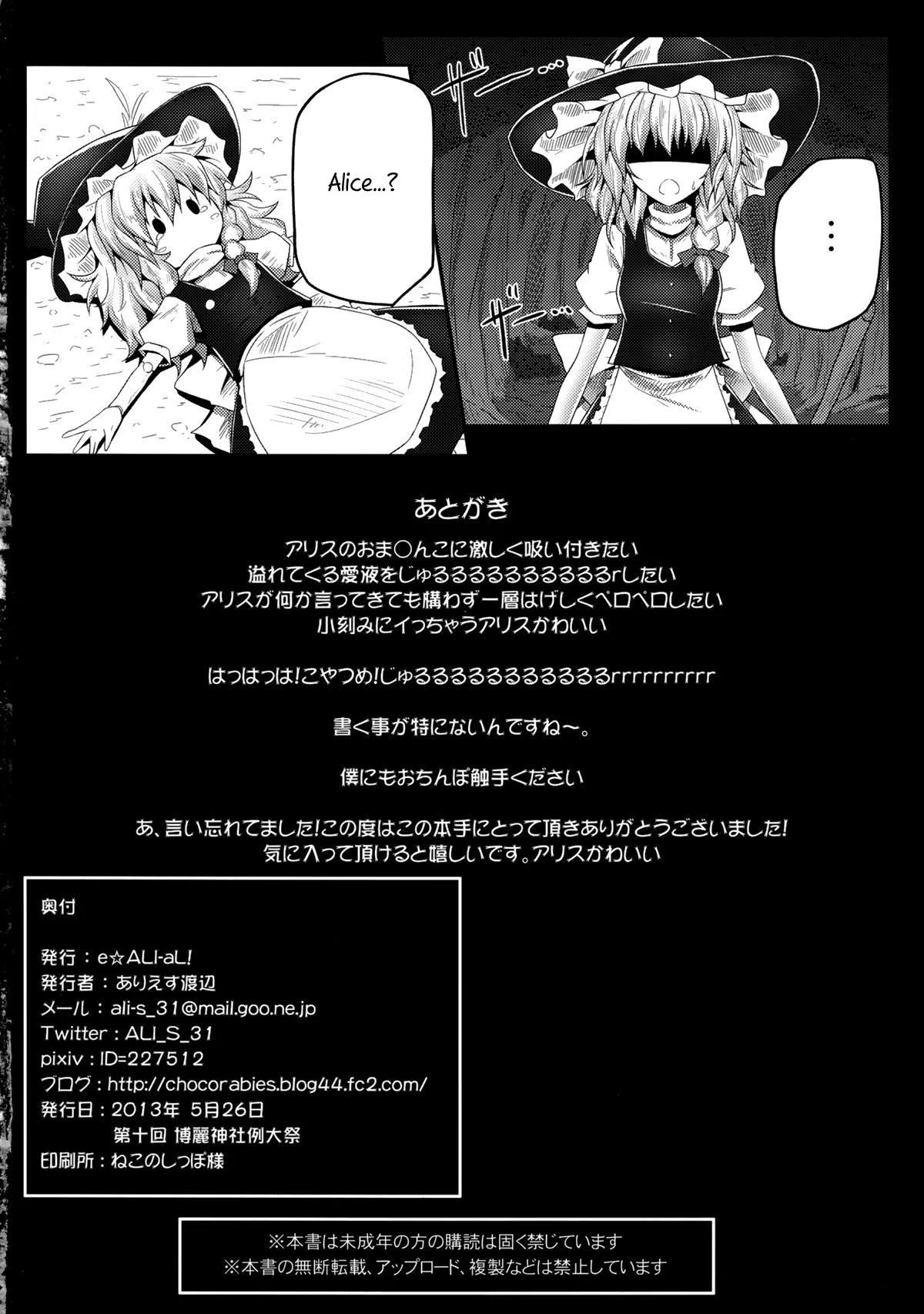 Nozomiusu - Full trang 21