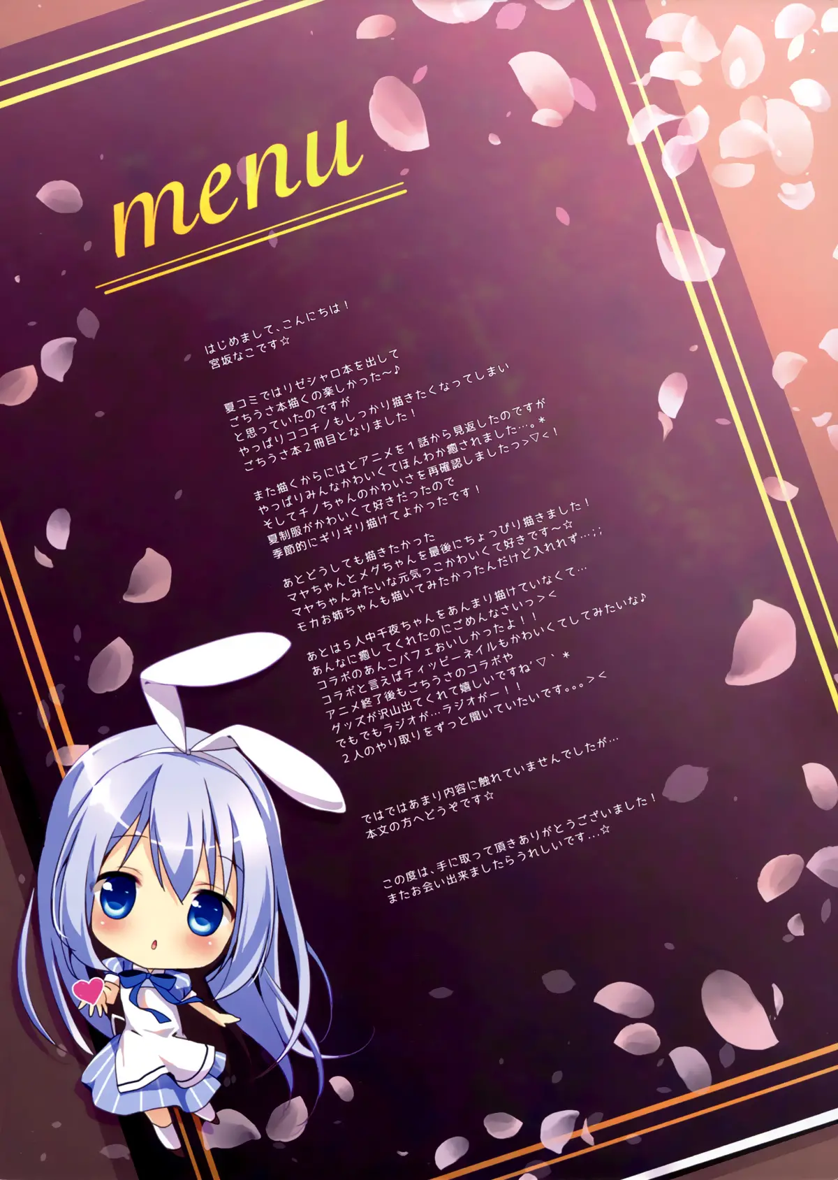 Gochuumon wa Ura-Menu desu ka? 2 - Full trang 2