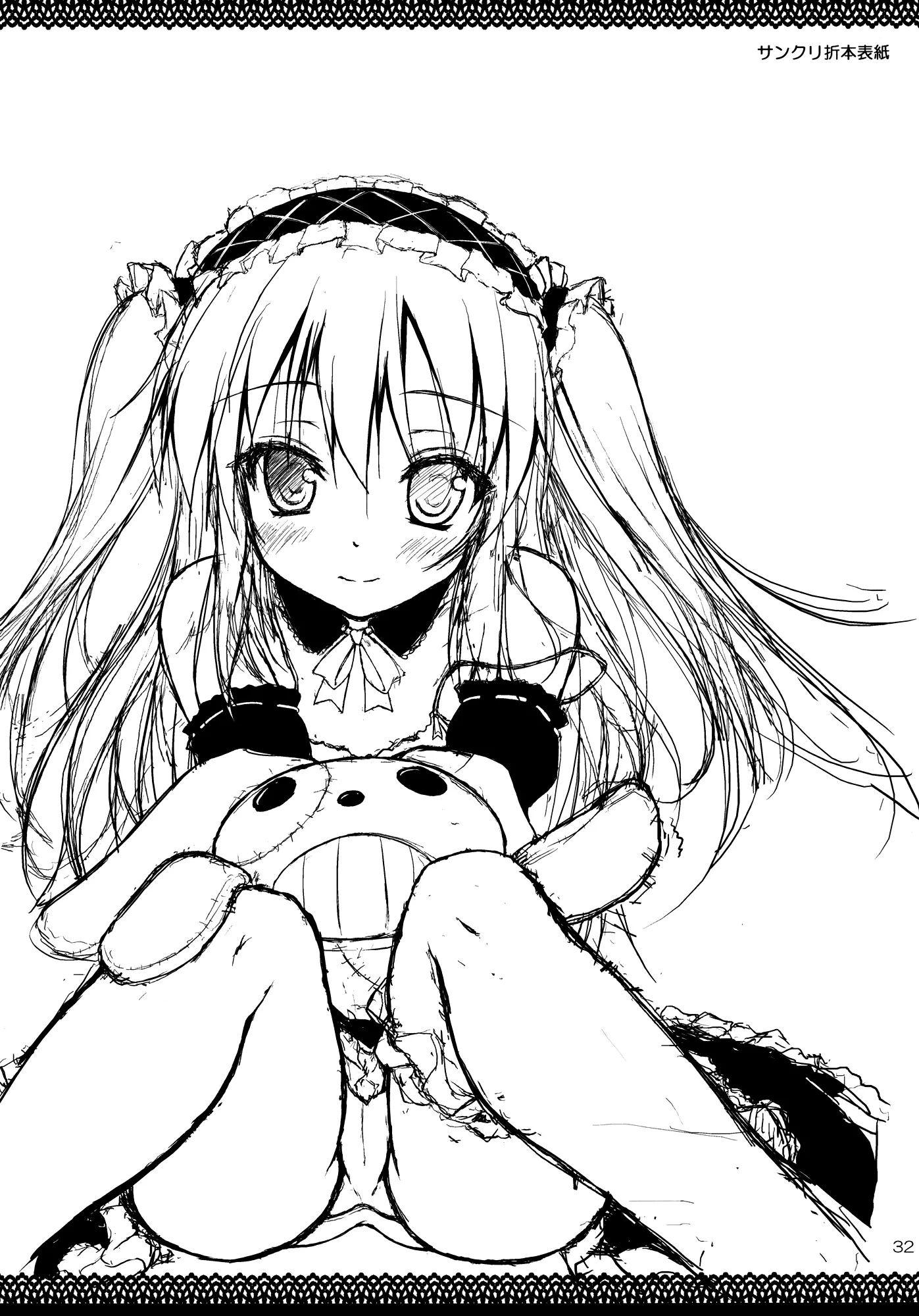 Ware wa Tomodachi Nado Iranu - Full trang 31