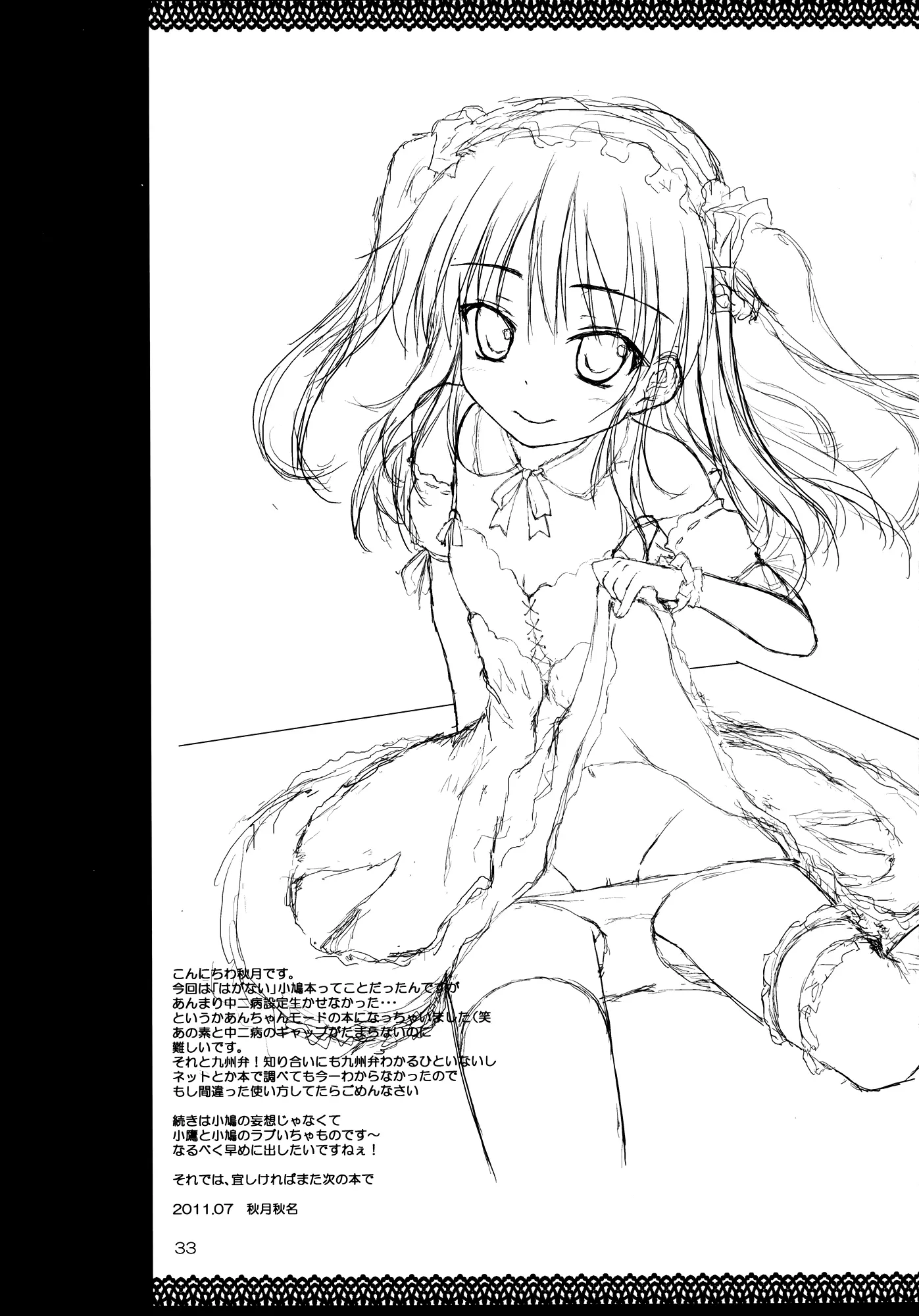 Ware wa Tomodachi Nado Iranu - Full trang 32