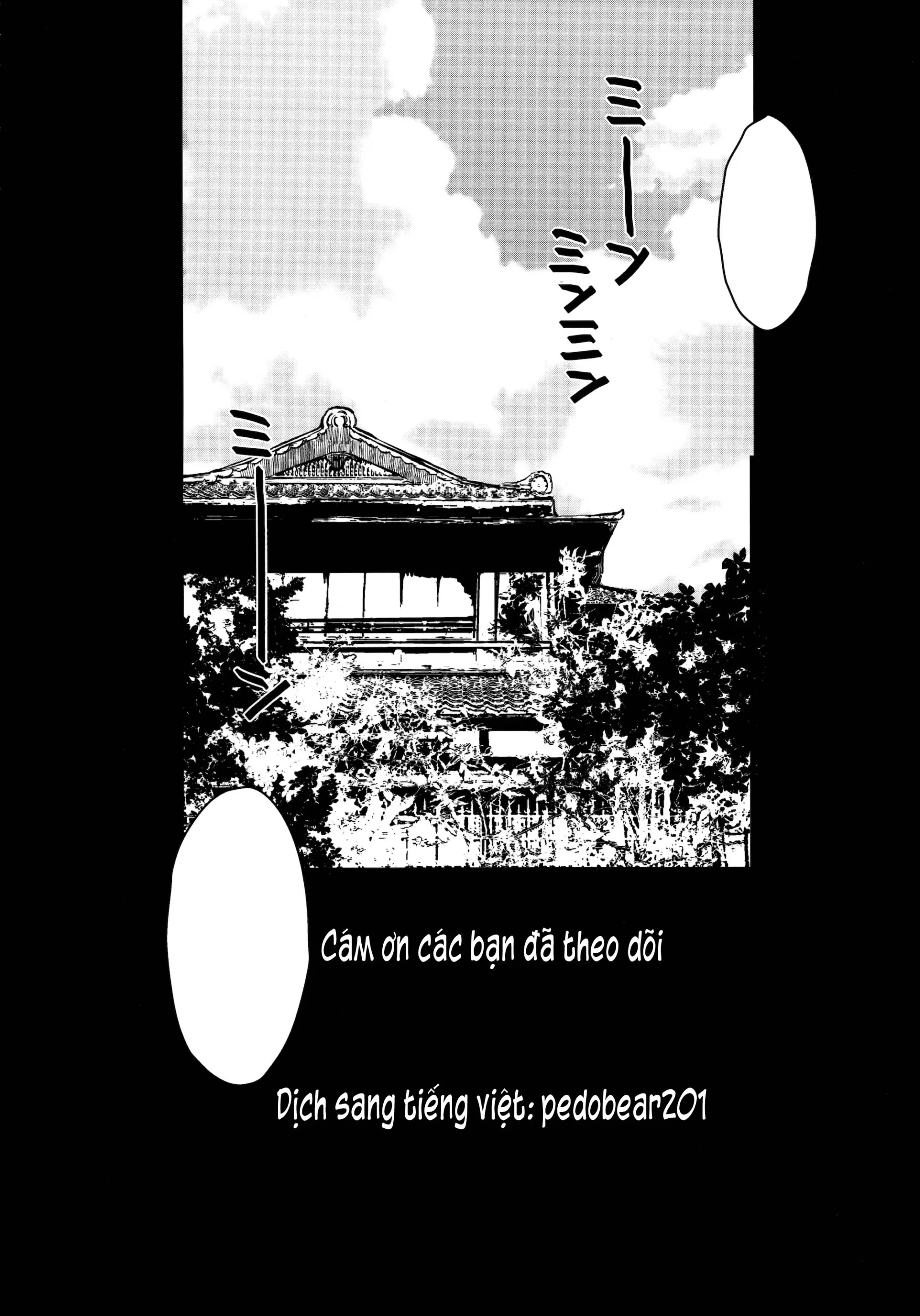 Erika no Natsuyasumi - Full trang 31