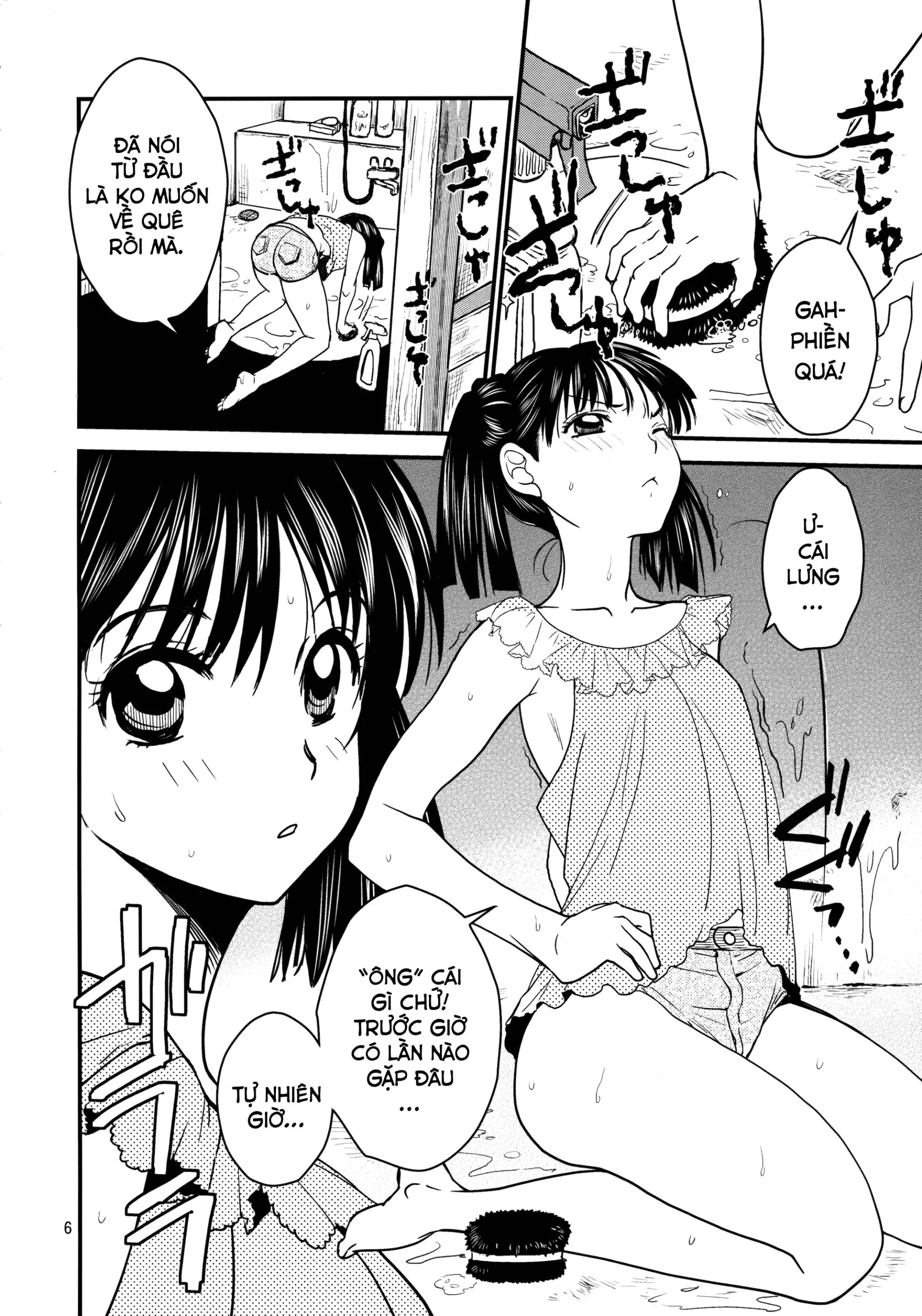 Erika no Natsuyasumi - Full trang 5