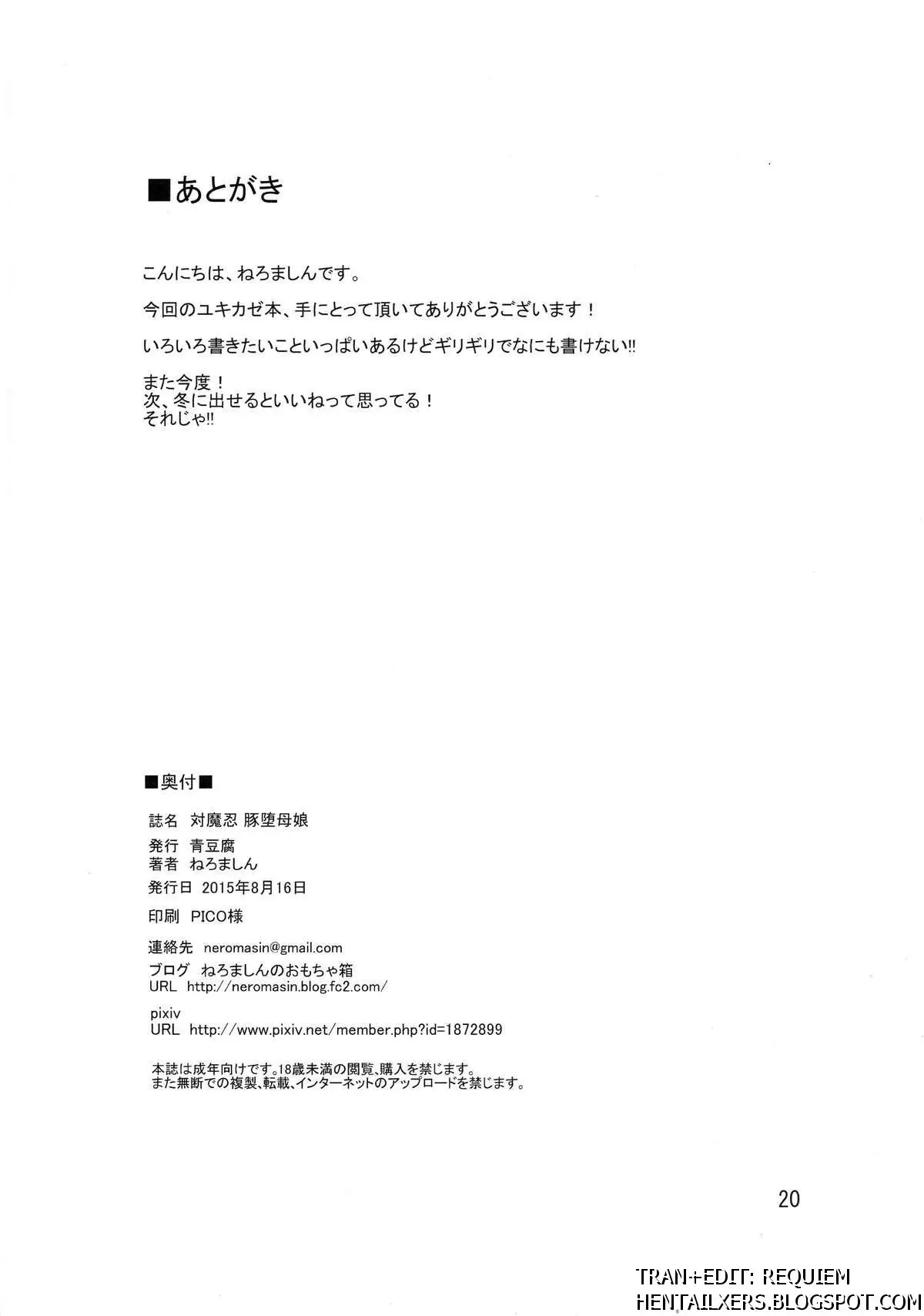 Taimanin Buta Ochi Oyako - Full trang 21
