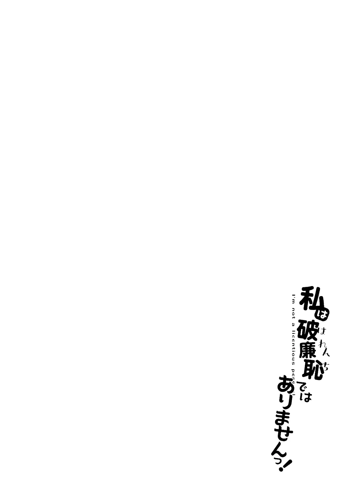 Watashi wa Harenchi dewa Arimasen! - I'm not a Licentious Person! - Full trang 4