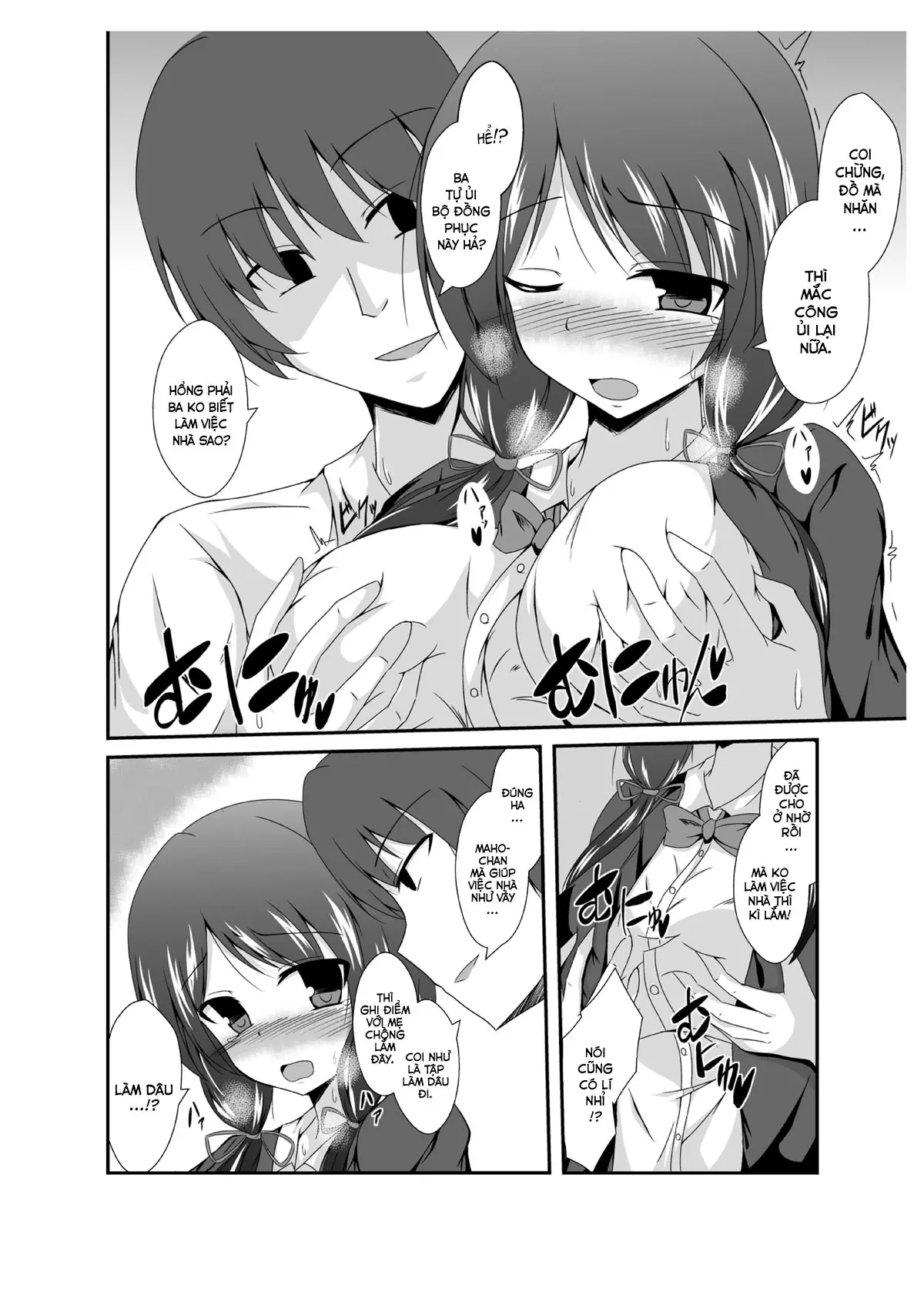 Tou-san Mago no Kao ga Mita Itte Itta yo ne? - Full trang 16