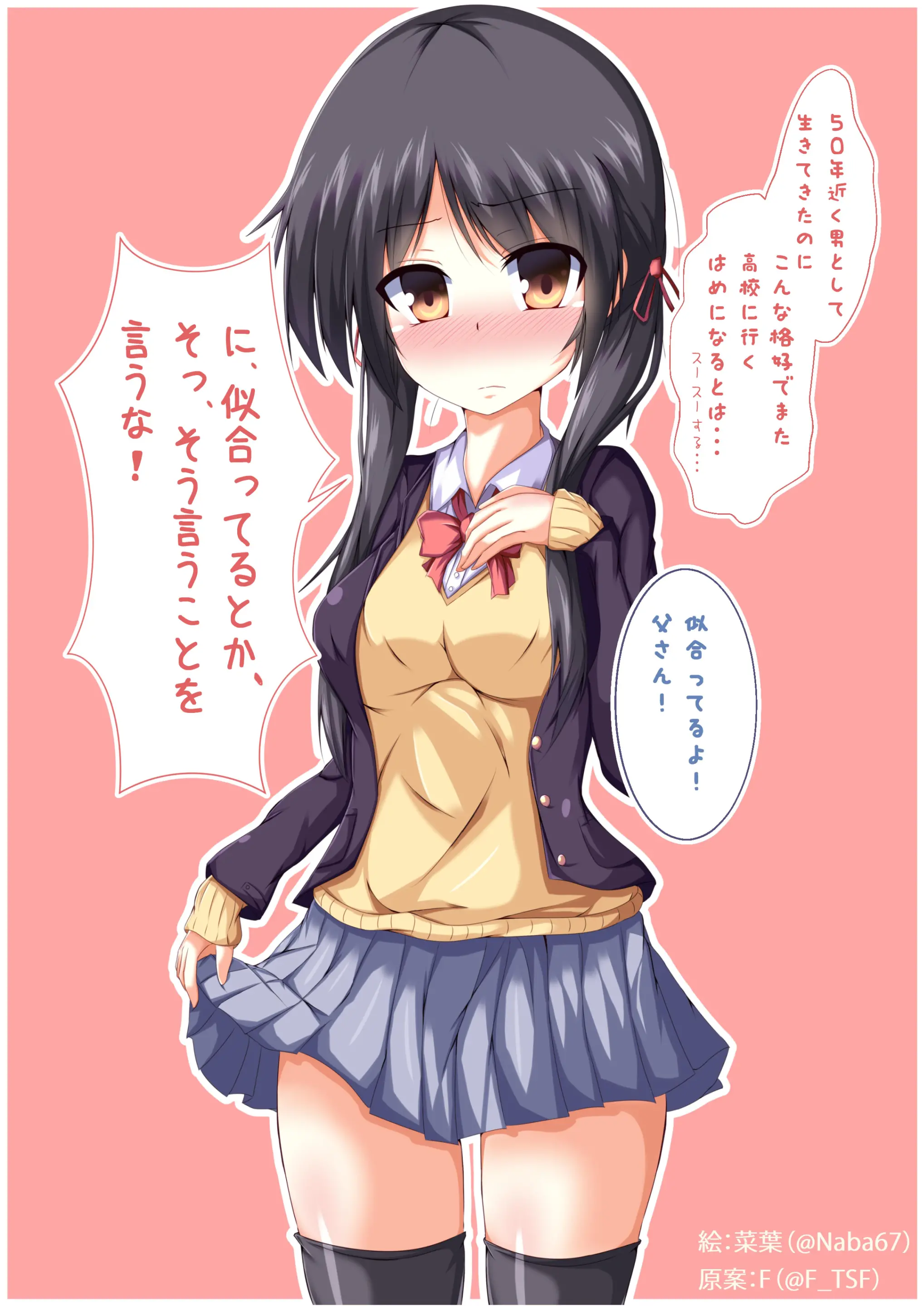 Tou-san Mago no Kao ga Mita Itte Itta yo ne? - Full trang 2