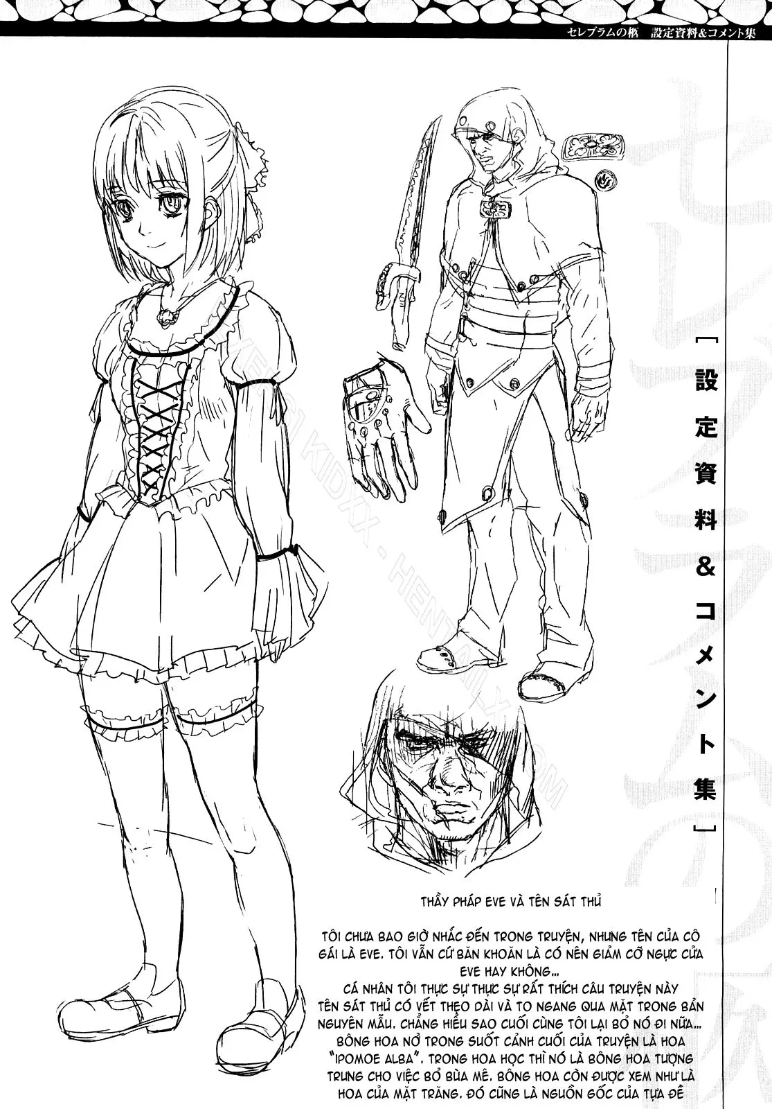 Cerebrum no Hitsugi Haitoku no Hanmegami - The Coffin of Cerebrum Immoral Demivenus - Full trang 188