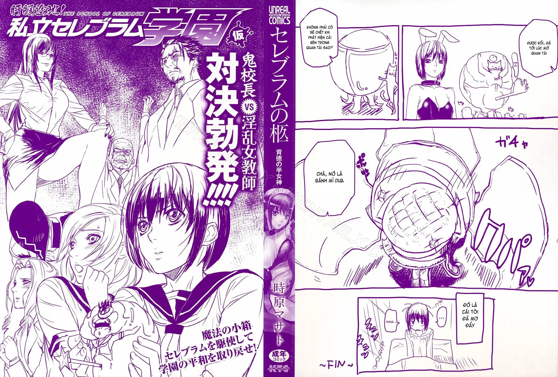 Cerebrum no Hitsugi Haitoku no Hanmegami - The Coffin of Cerebrum Immoral Demivenus - Full trang 4