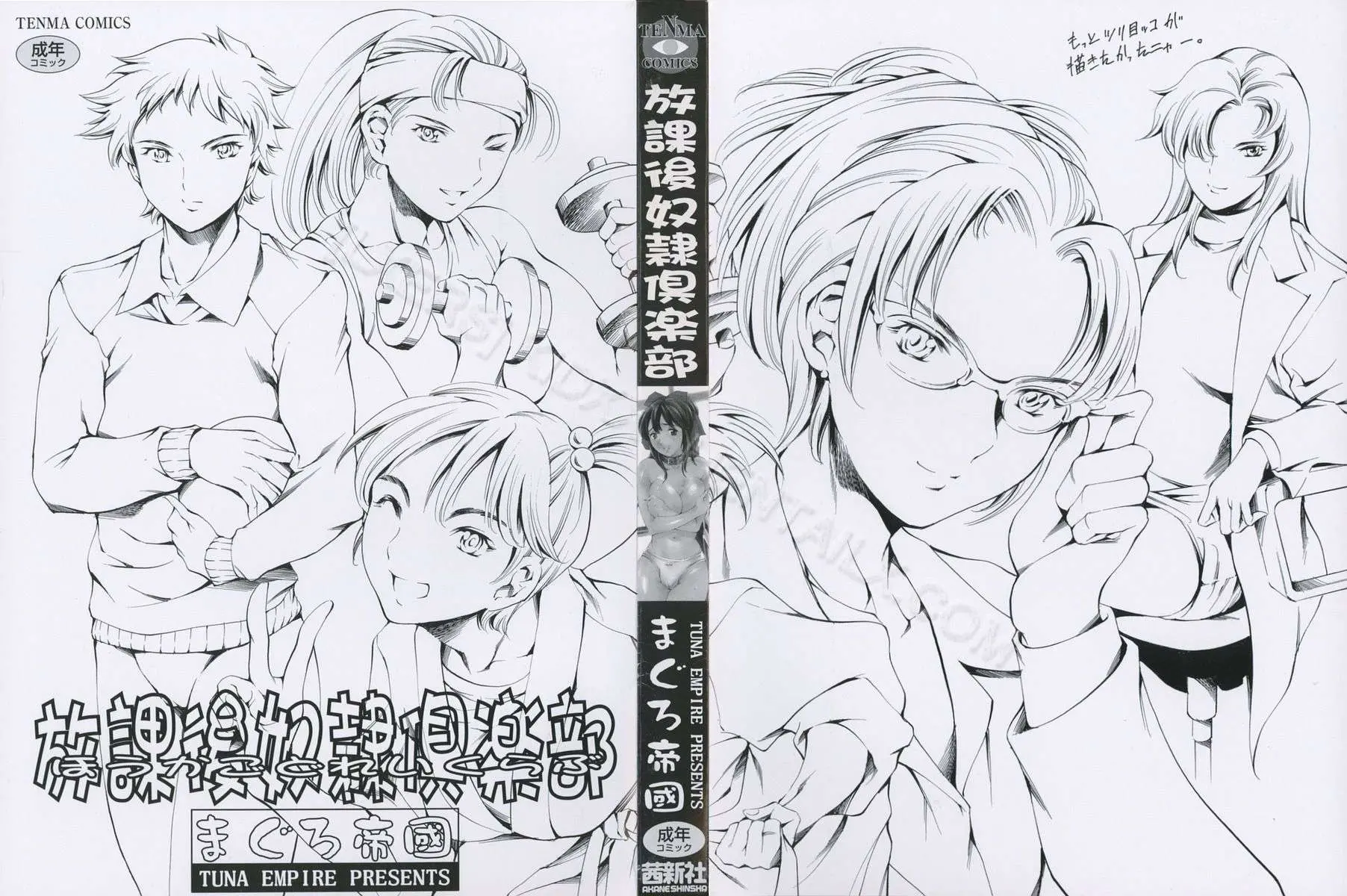 Houkago Dorei Club | After School Sex Slave Club - Full trang 3