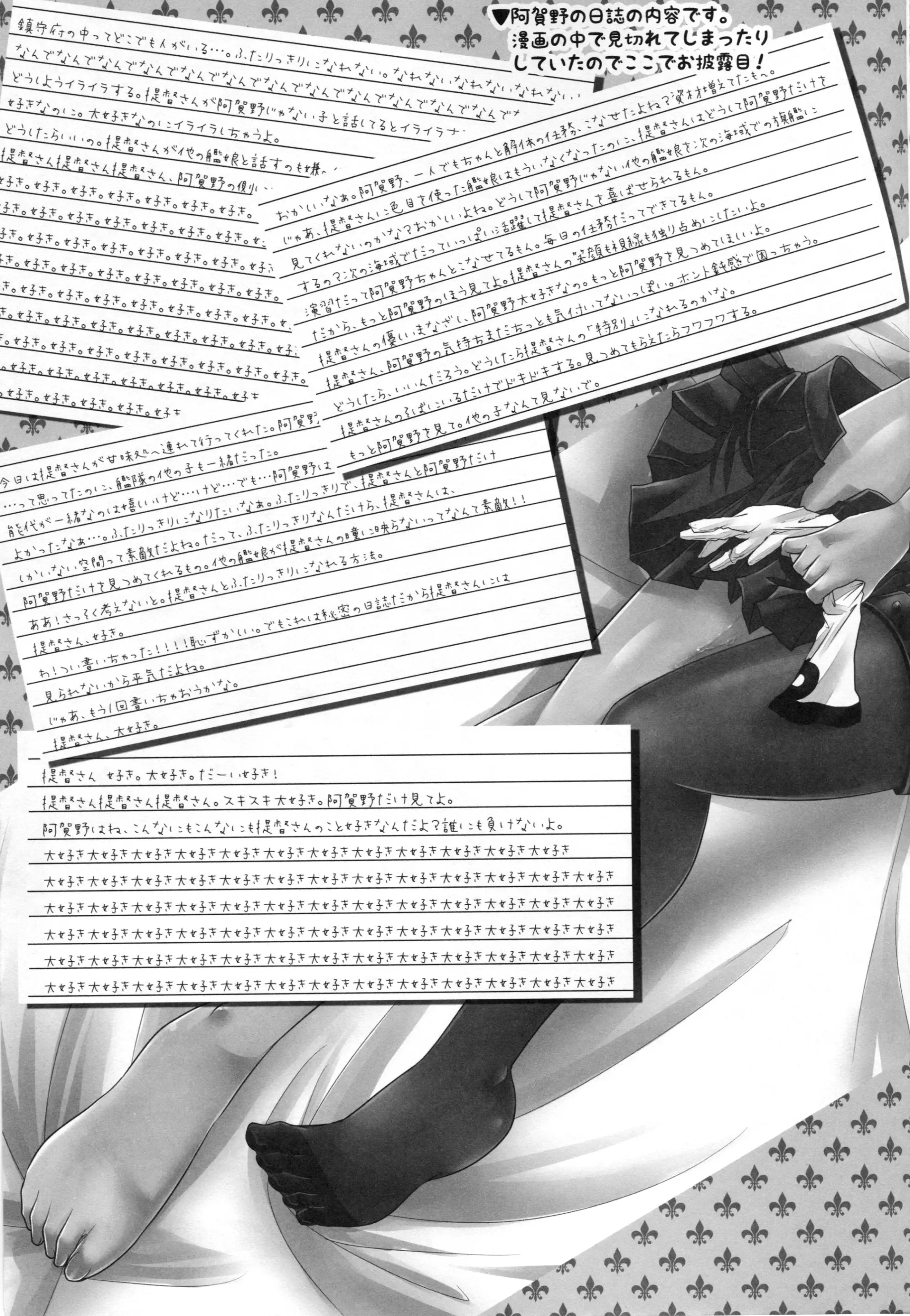 Moushuu Method ~Agano no Teitoku Nisshi~ - Full trang 24