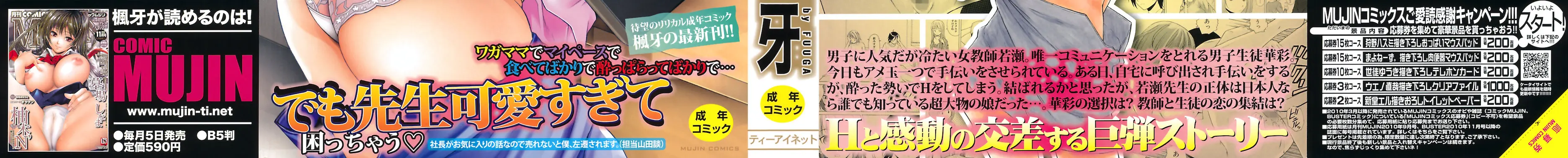 Sensei wo Mite Kudasai (decensored) - Full trang 4