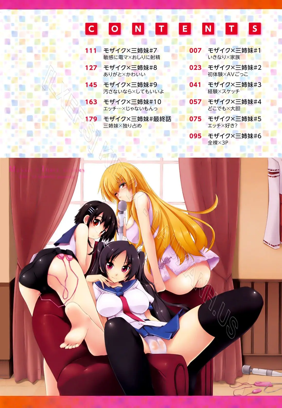 Mosaic x Sanshimai - Mosaic x Three Sisters Genteiban (decensored) - Full trang 6