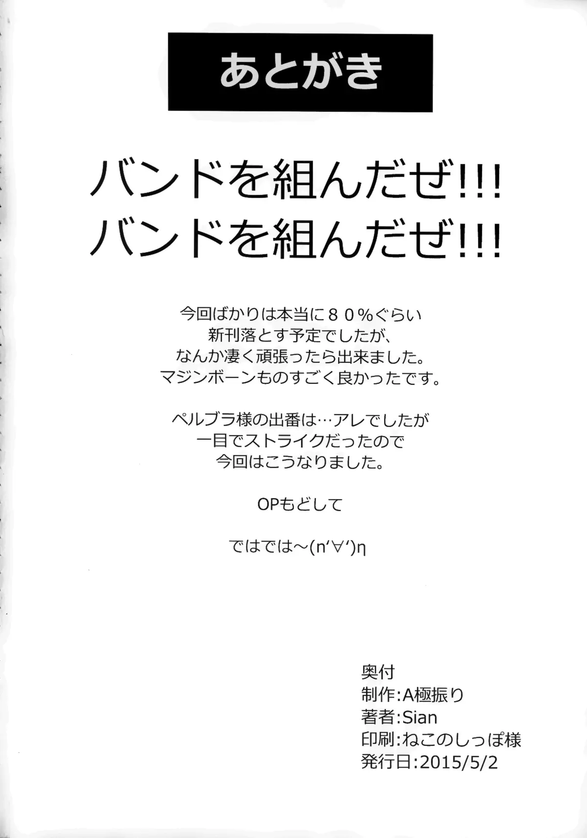 Konoyo ni wa "Make" to "Make" Shika Nakatta - Full trang 25