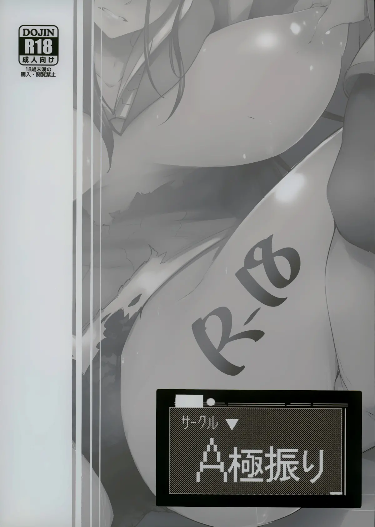 Konoyo ni wa "Make" to "Make" Shika Nakatta - Full trang 26