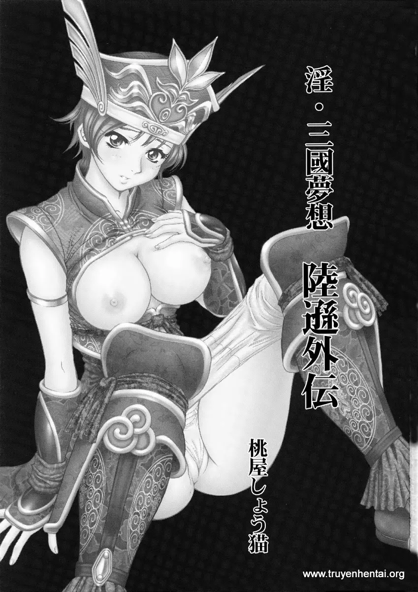 In Sangoku Musou Rikuson Gaiden - Full trang 2
