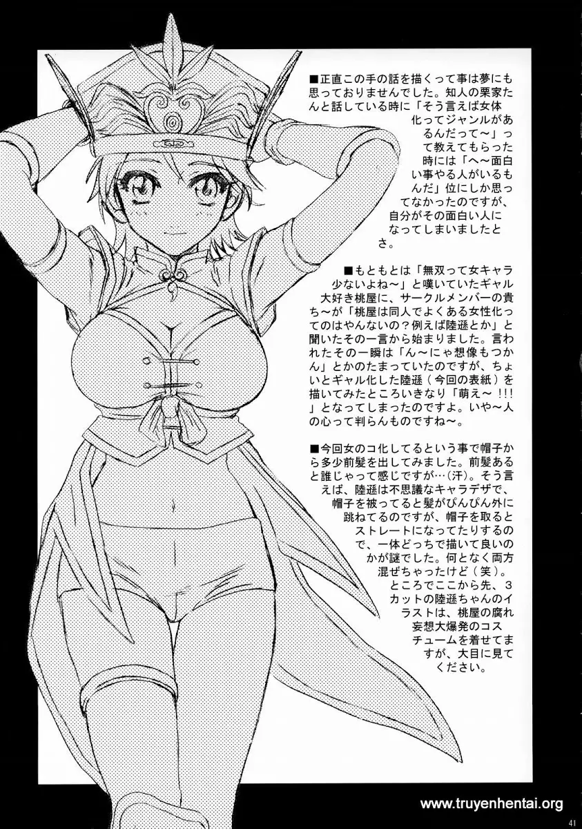 In Sangoku Musou Rikuson Gaiden - Full trang 40