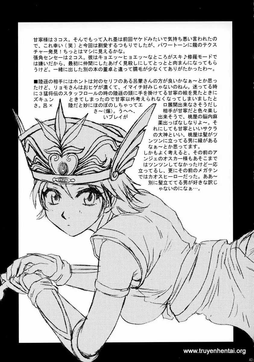 In Sangoku Musou Rikuson Gaiden - Full trang 42