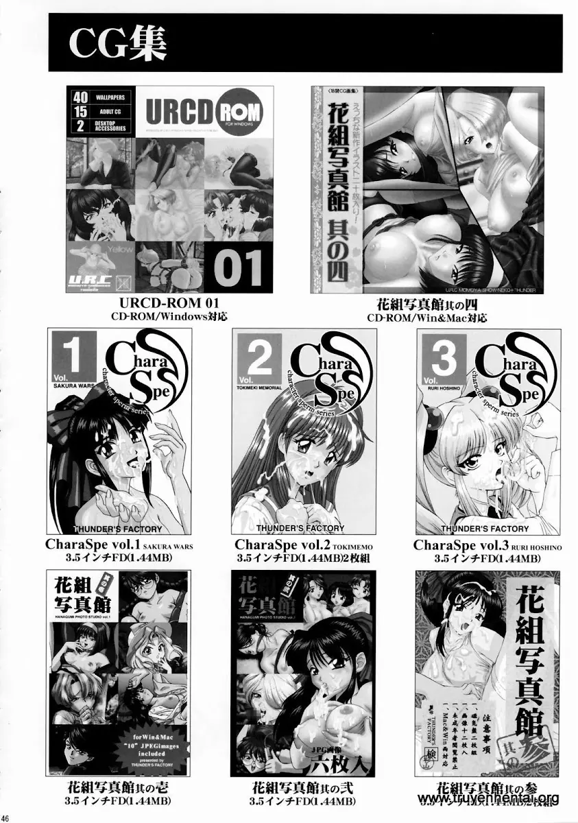 In Sangoku Musou Rikuson Gaiden - Full trang 45